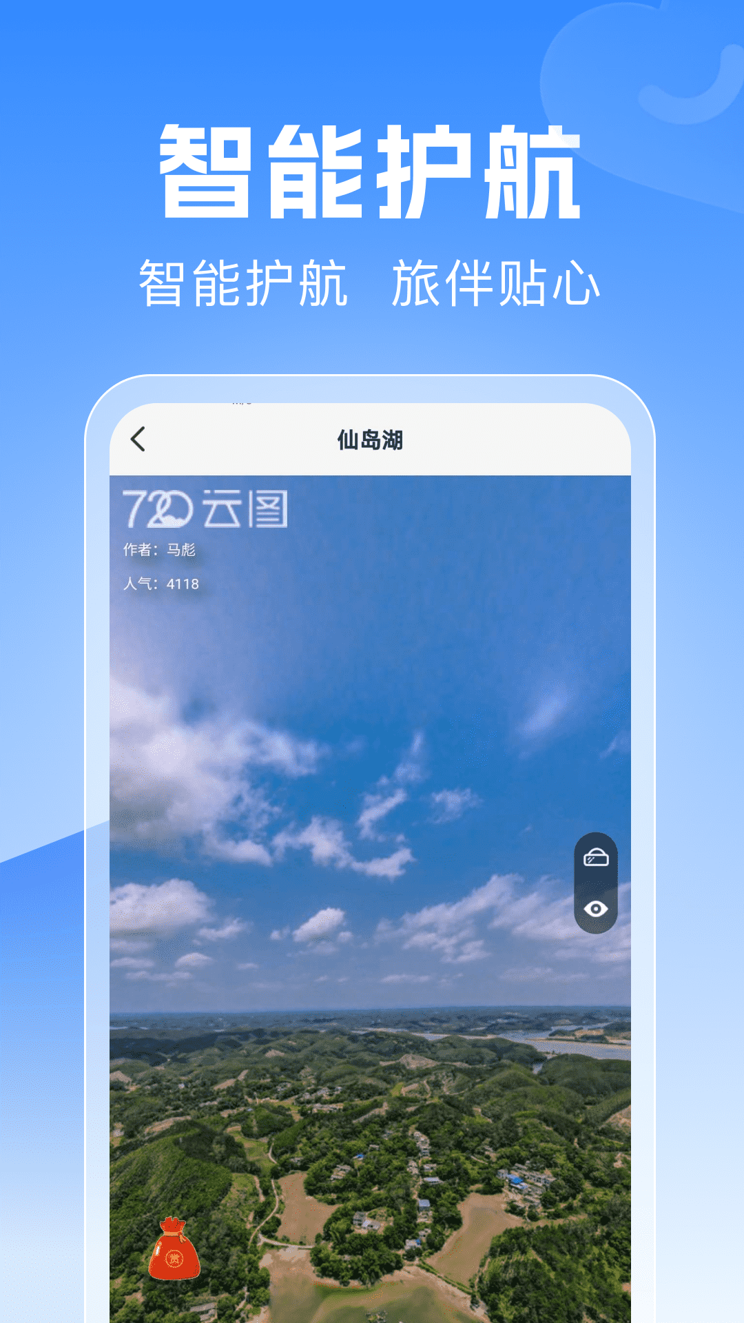 精彩截图-驾驶地图导航2026官方新版