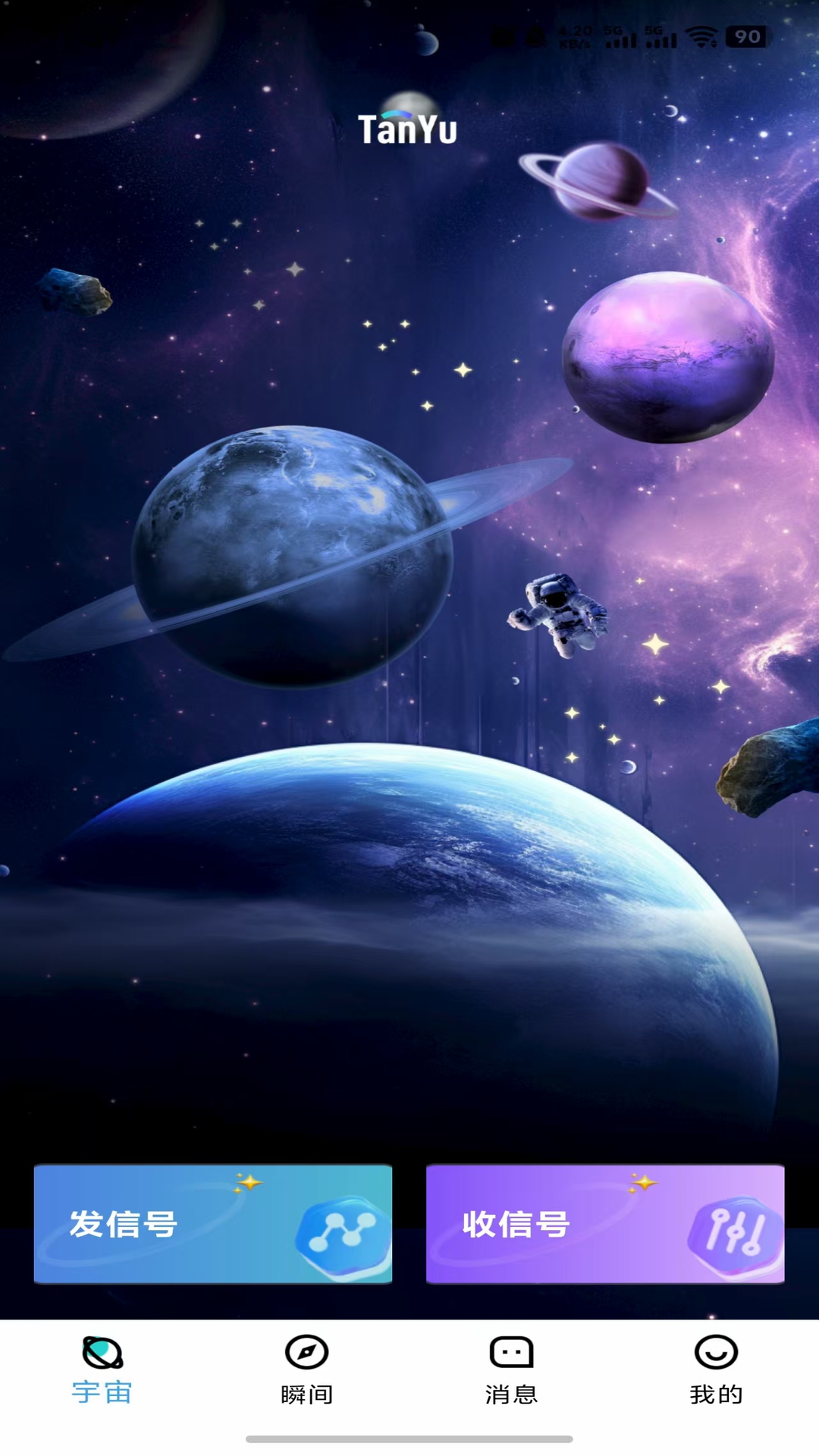 精彩截图-探娱2026官方新版