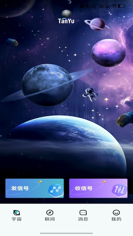 精彩截图-探娱2026官方新版