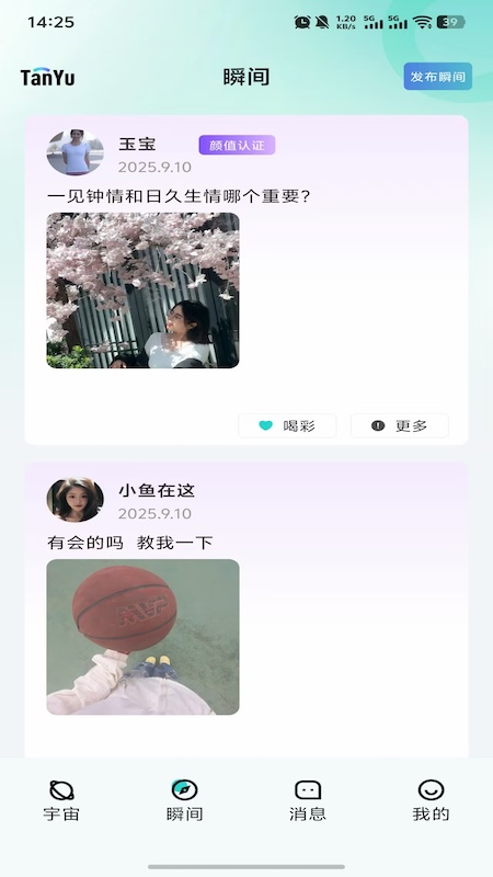 精彩截图-探娱2026官方新版