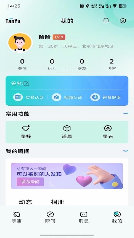 精彩截图-探娱2026官方新版