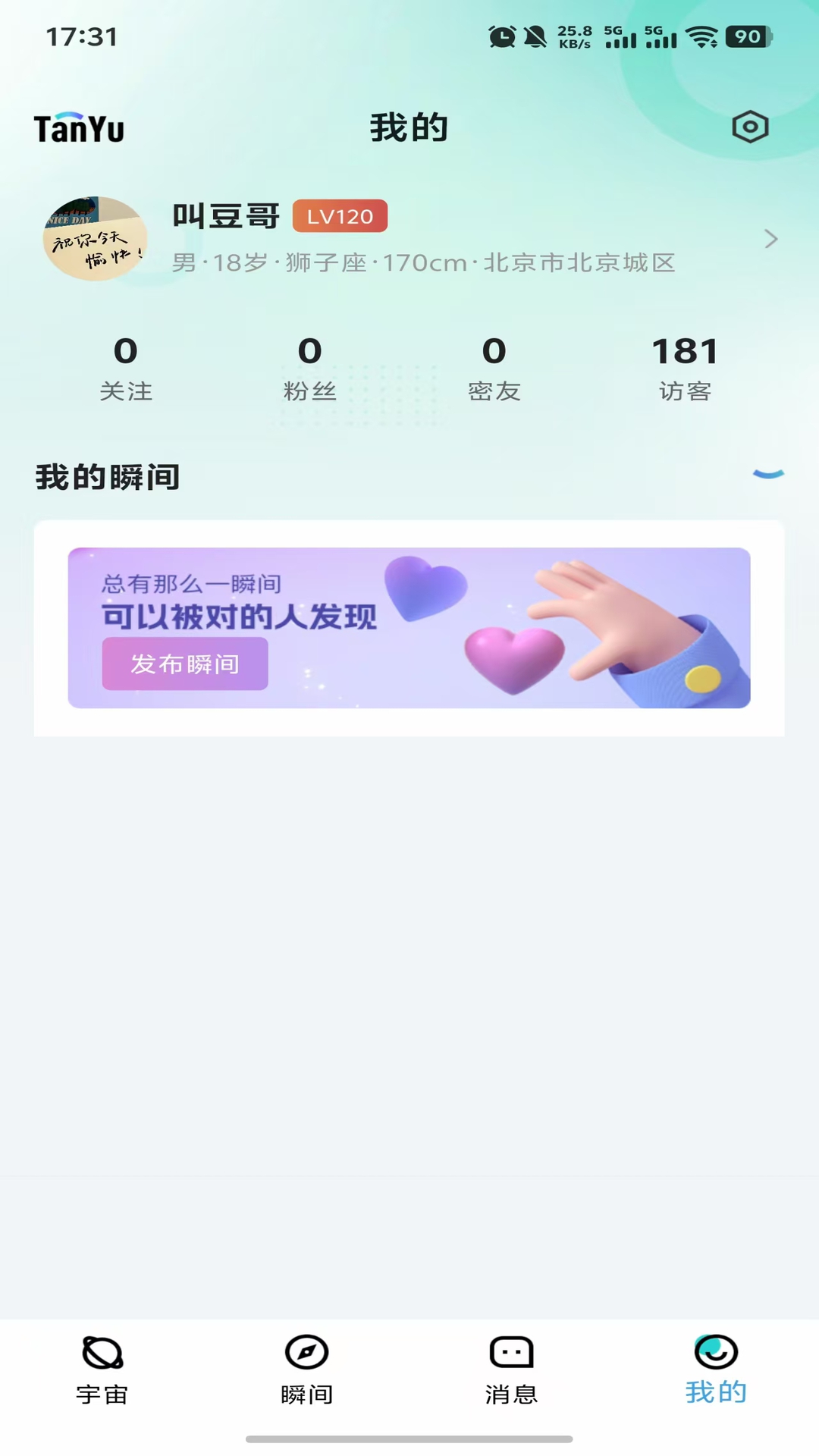 精彩截图-探娱2026官方新版
