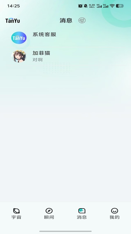 精彩截图-探娱2026官方新版