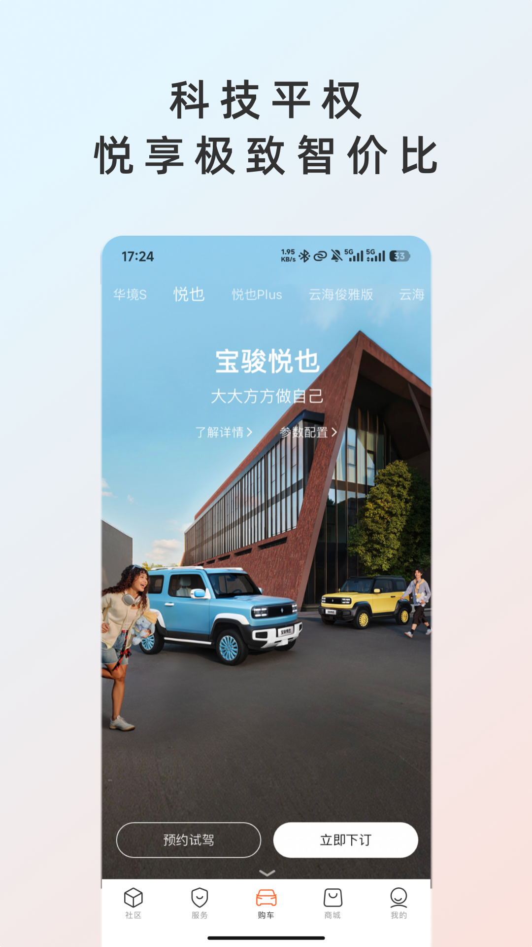 精彩截图-宝骏汽车+2026官方新版