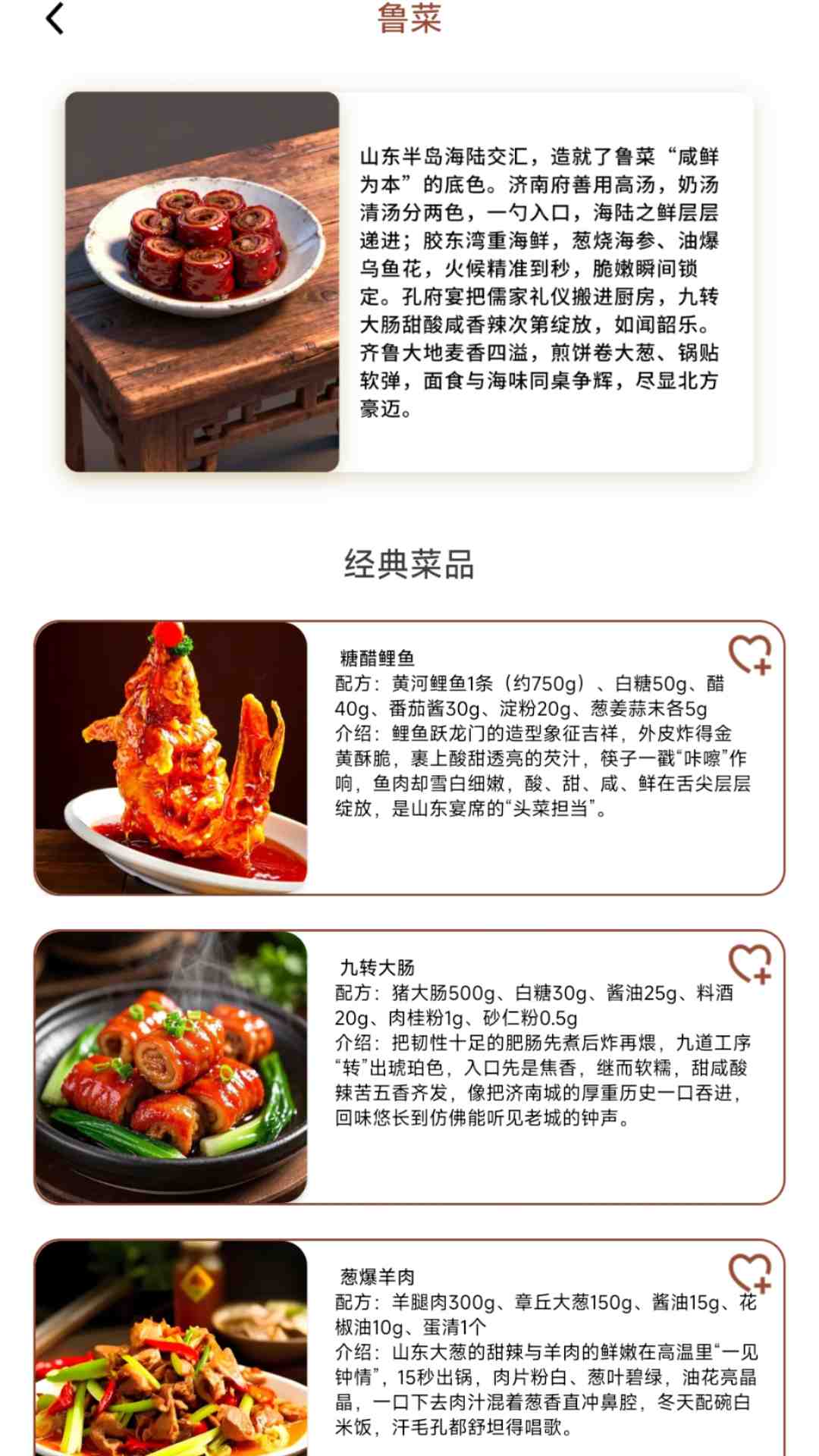 精彩截图-巧倒百味2026官方新版