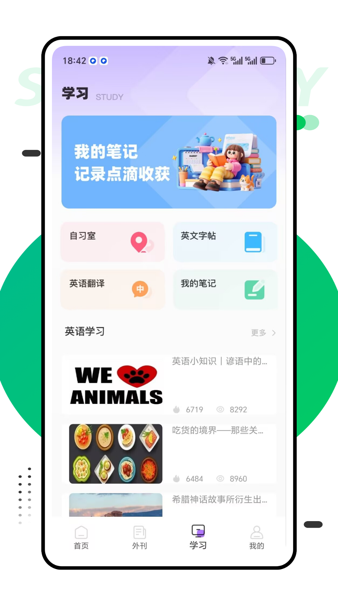 精彩截图-e英语2026官方新版