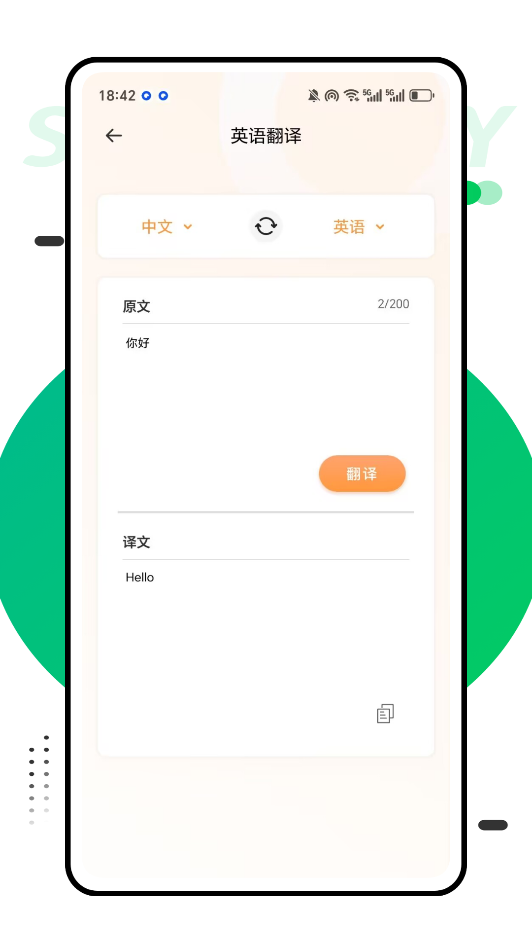 精彩截图-e英语2026官方新版