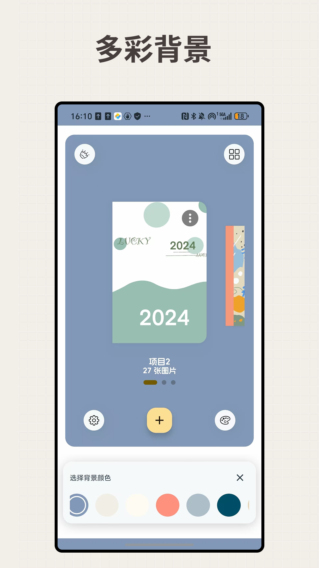 精彩截图-LiveNote2026官方新版