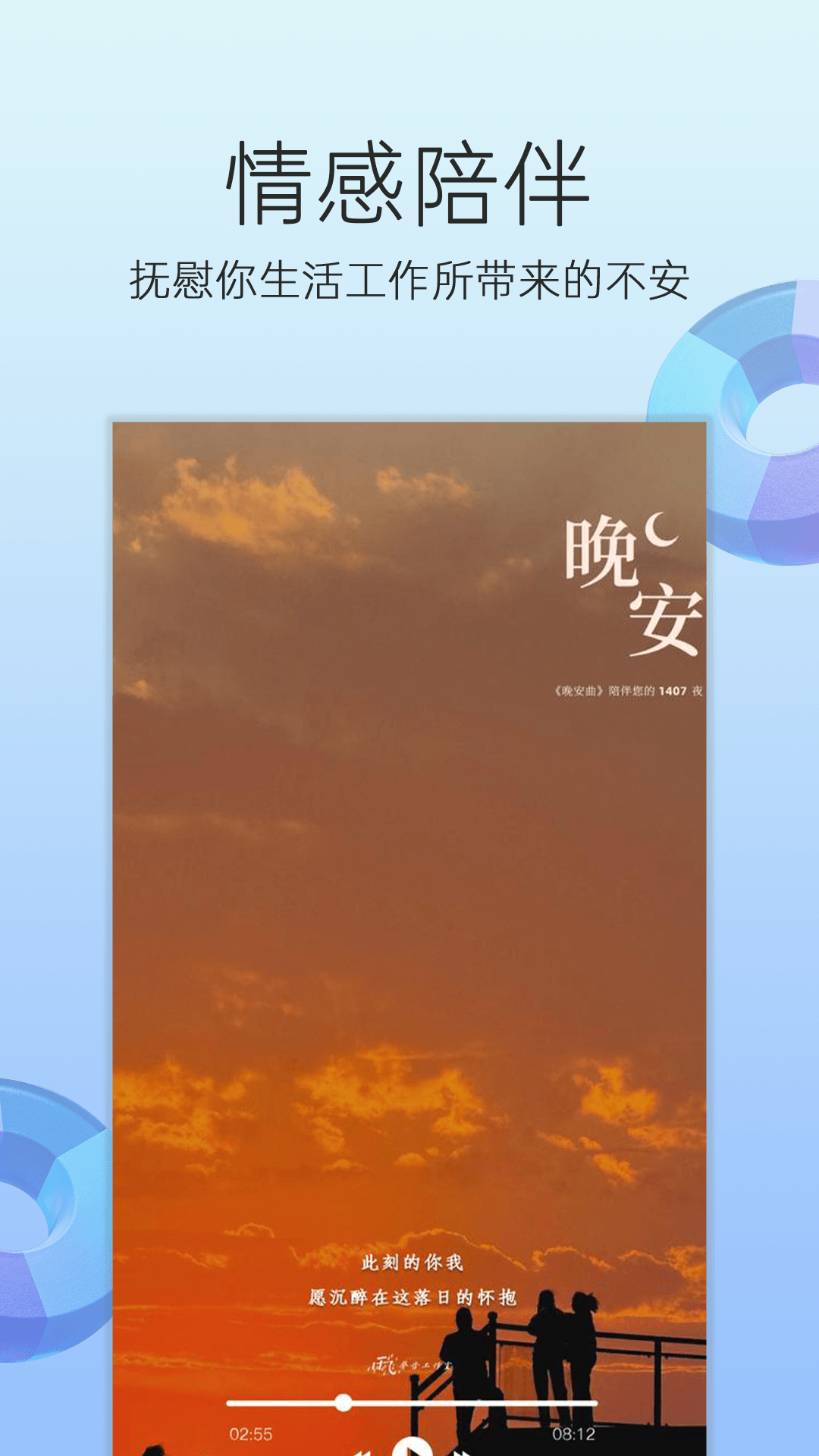 精彩截图-收音机2026官方新版