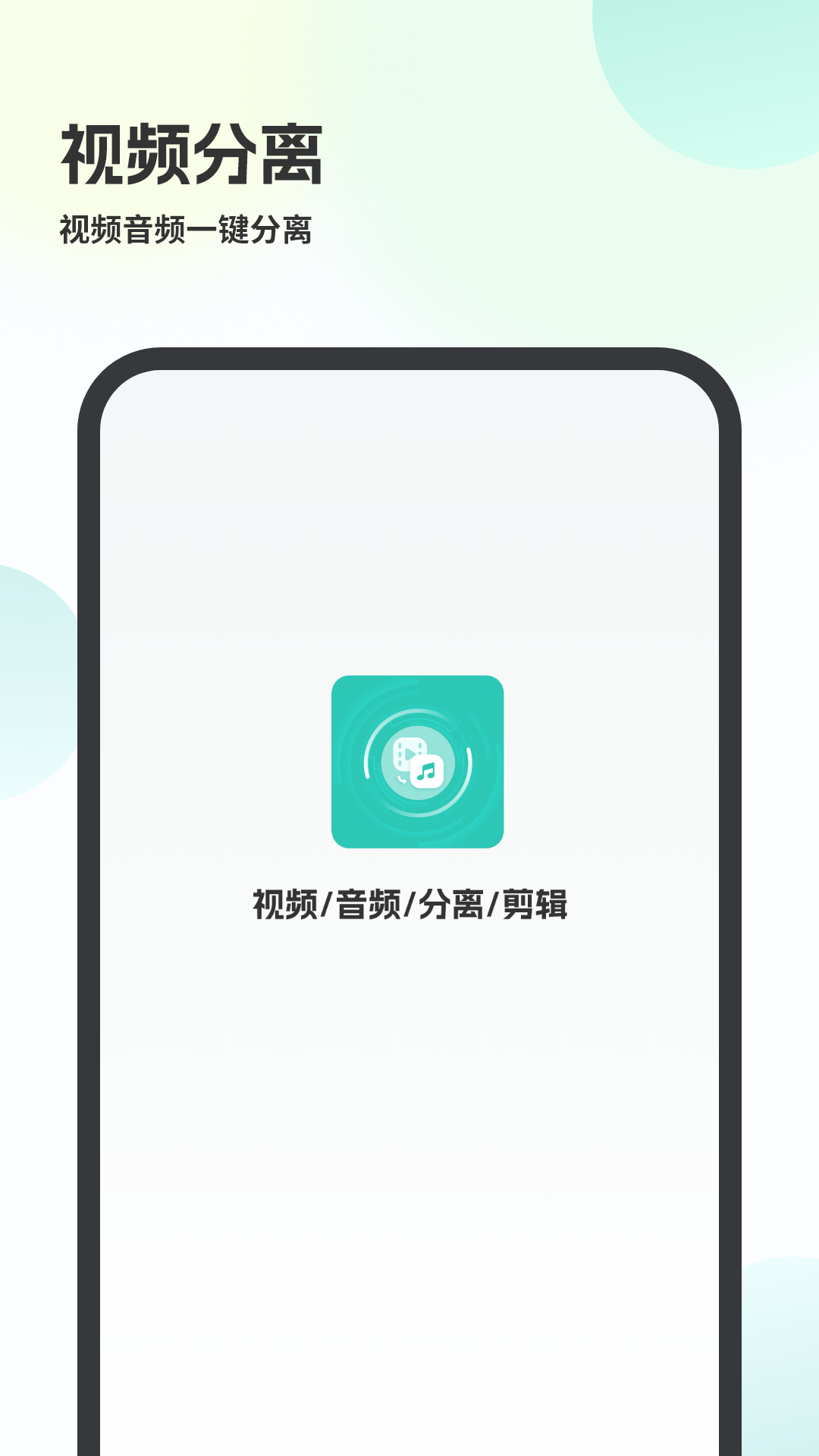 精彩截图-视频转音频2026官方新版