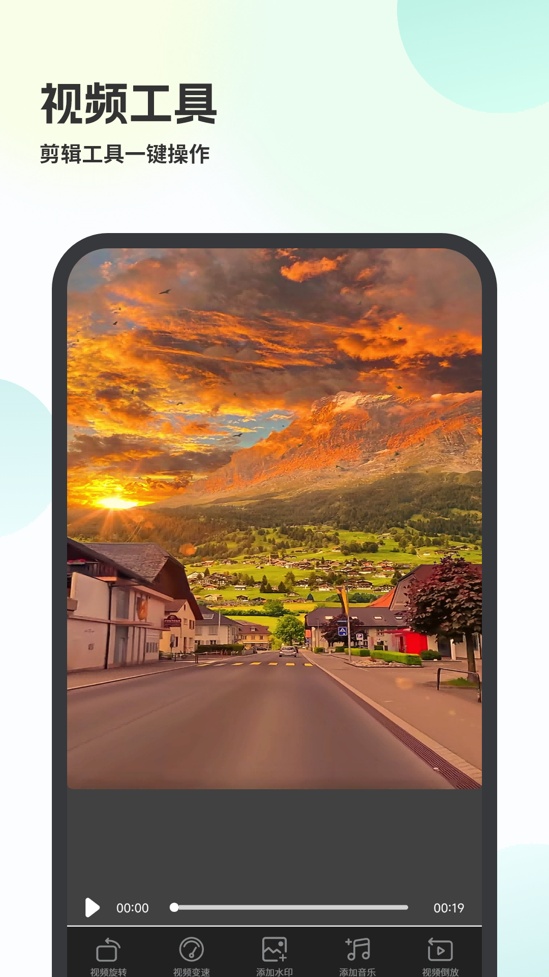 精彩截图-视频转音频2026官方新版