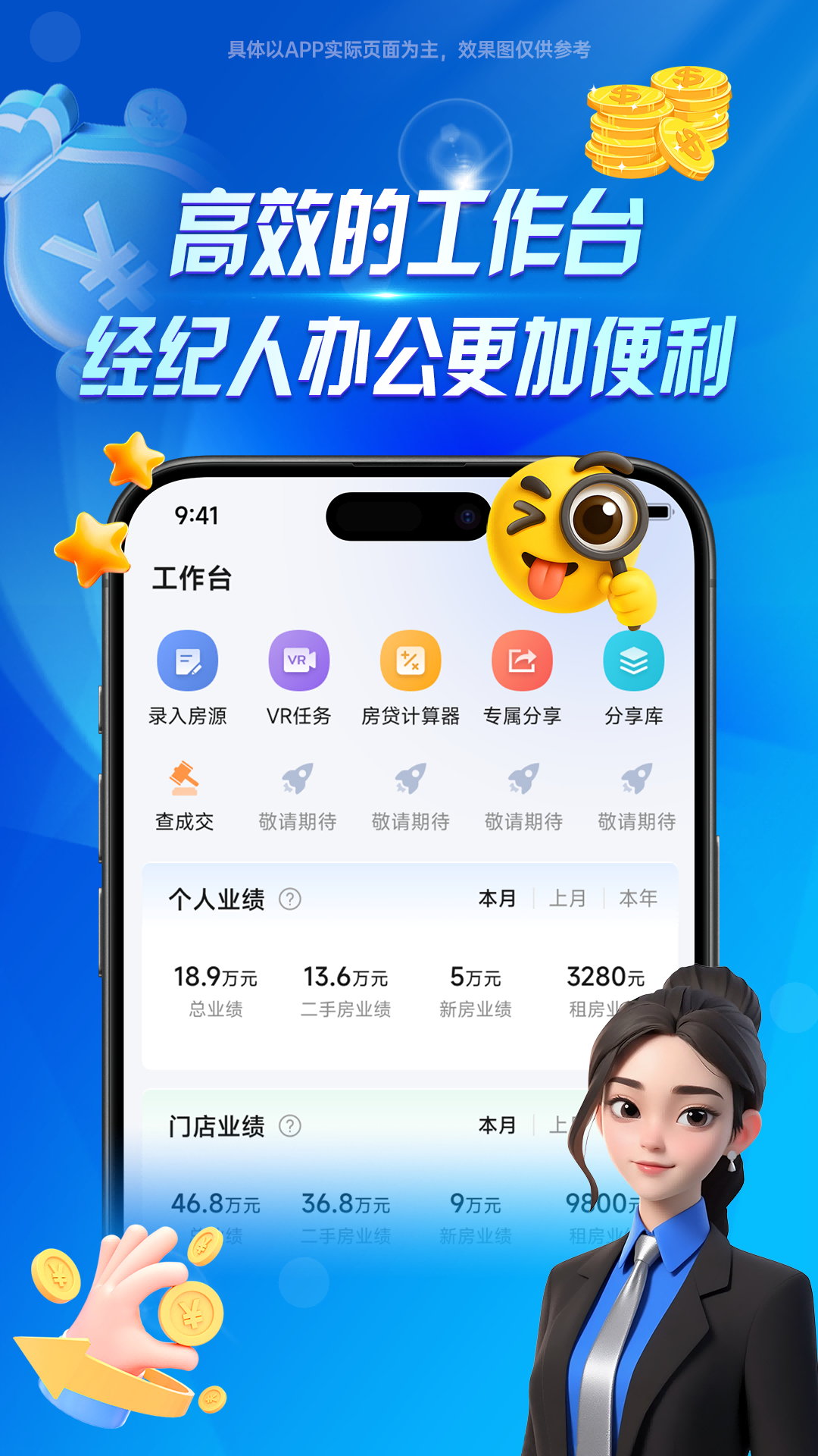 精彩截图-袋鼠经纪人2026官方新版