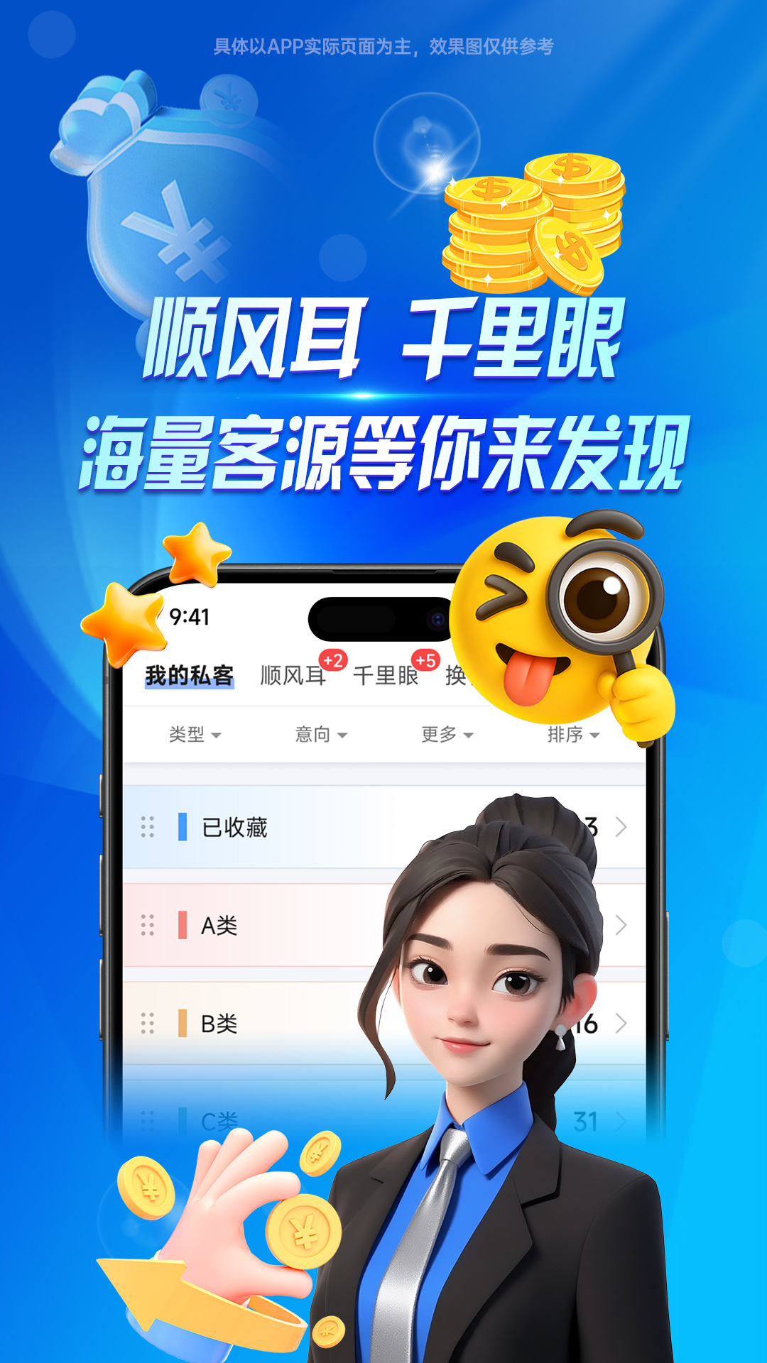 袋鼠经纪人 截图 3