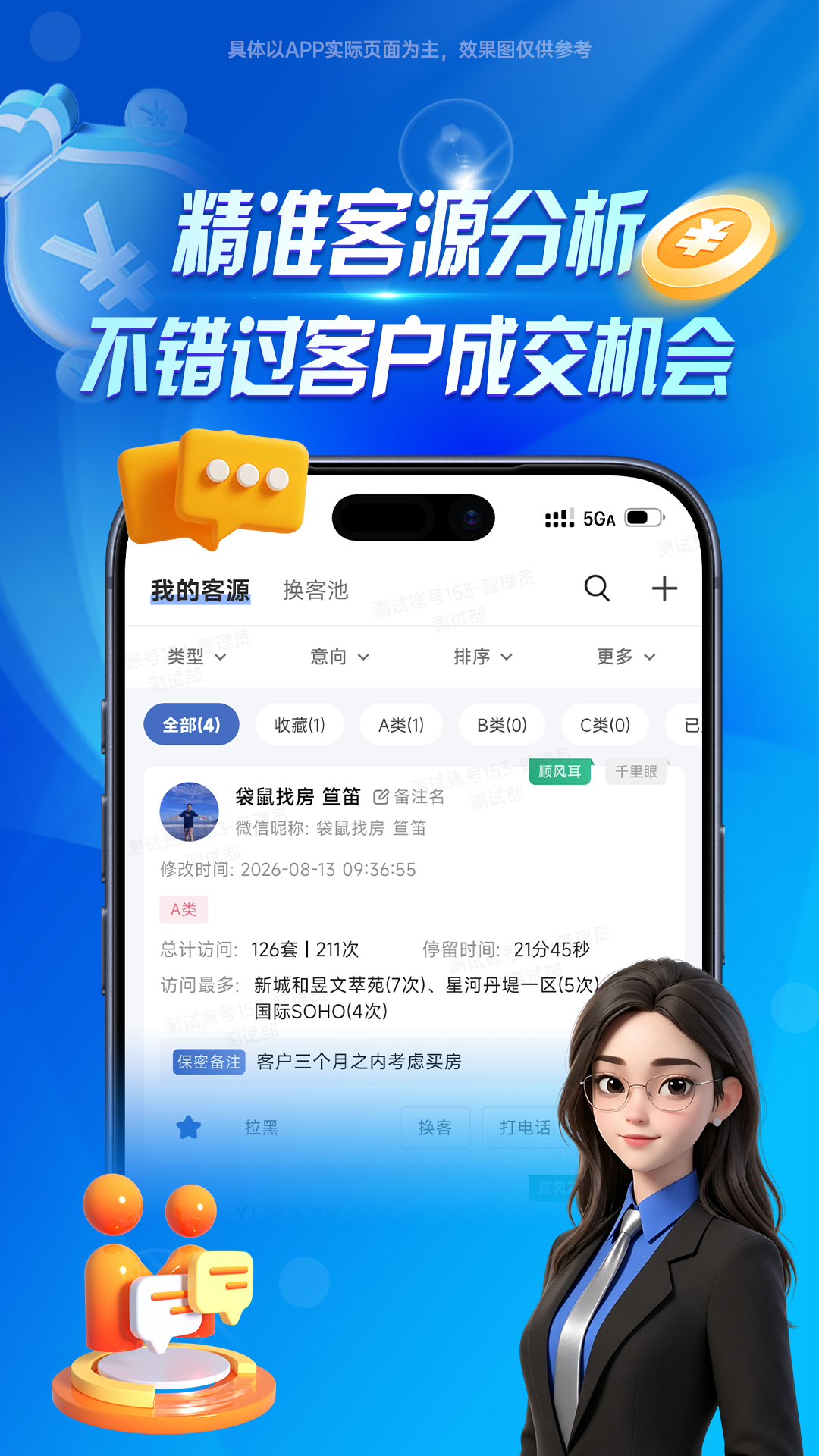 精彩截图-袋鼠经纪人2026官方新版