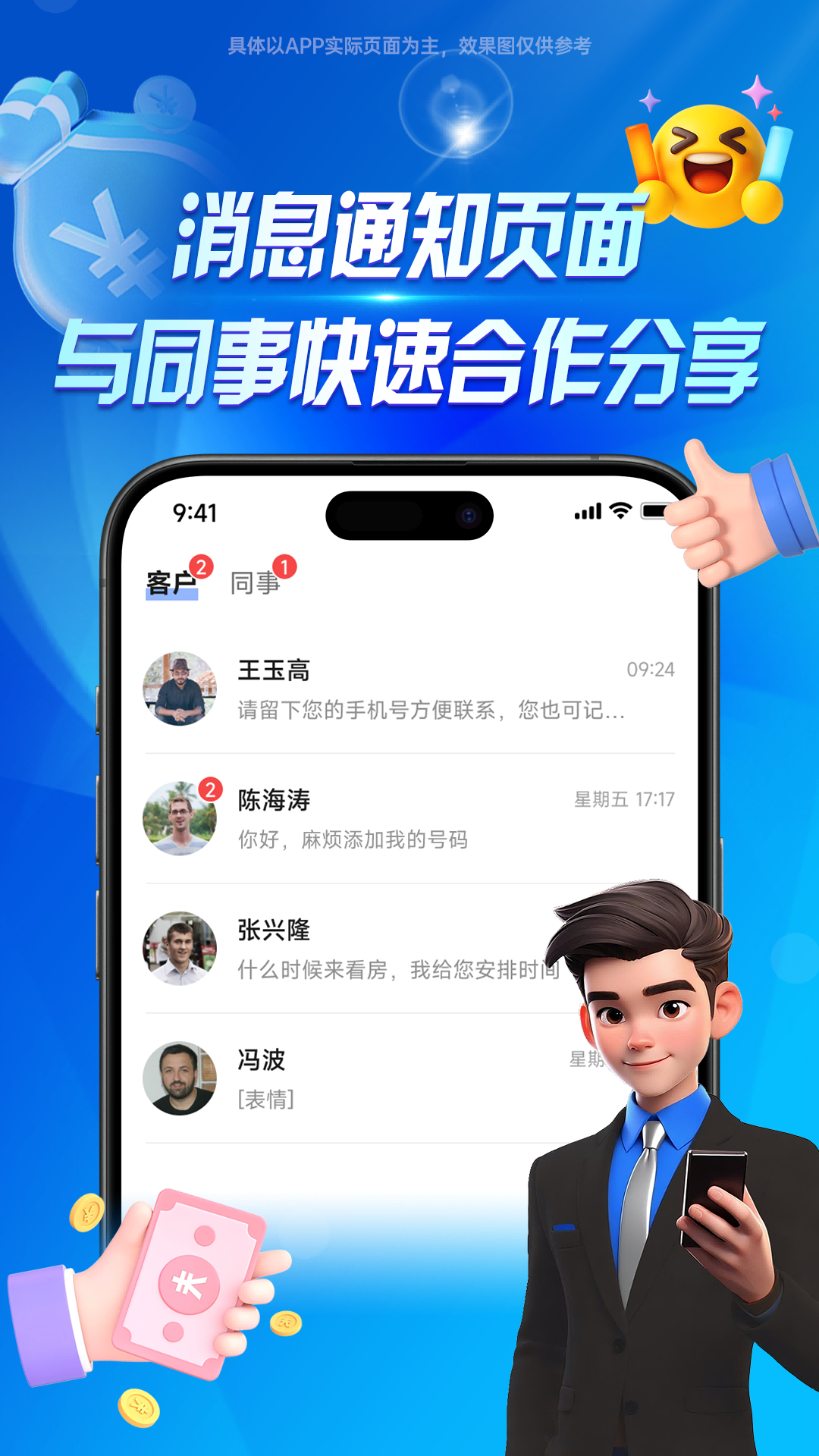 精彩截图-袋鼠经纪人2026官方新版