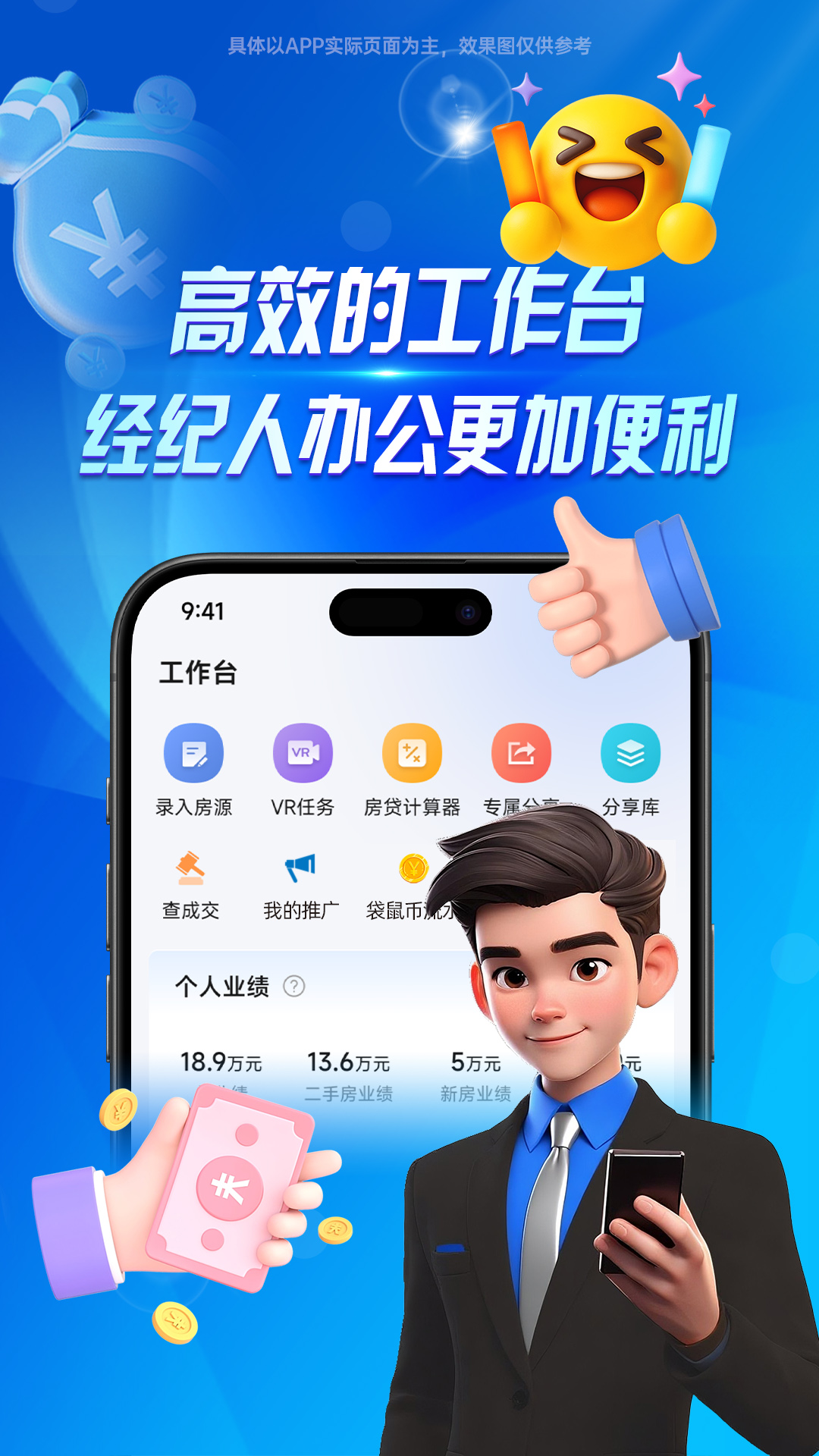 袋鼠经纪人 截图 4