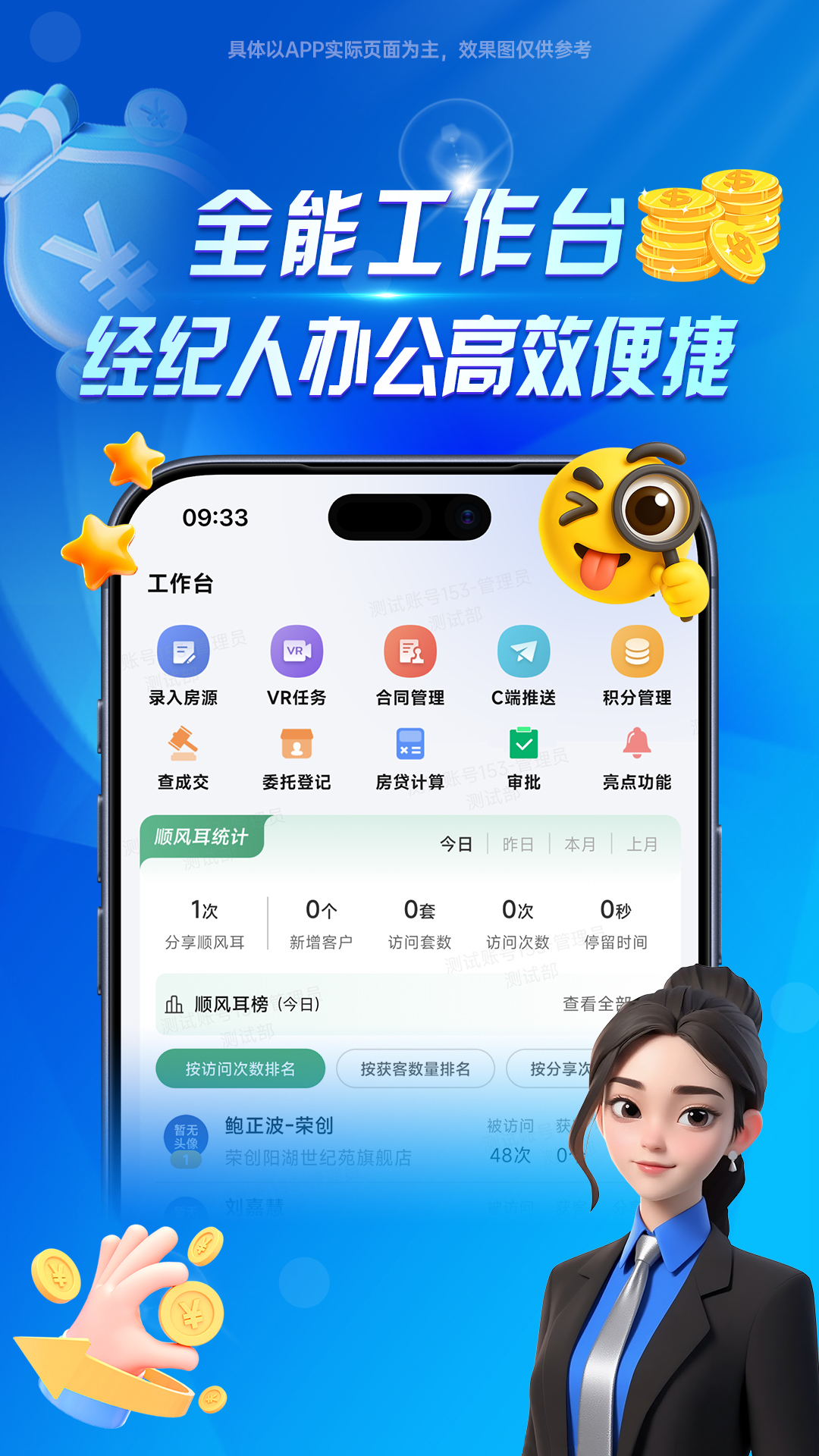 精彩截图-袋鼠经纪人2026官方新版