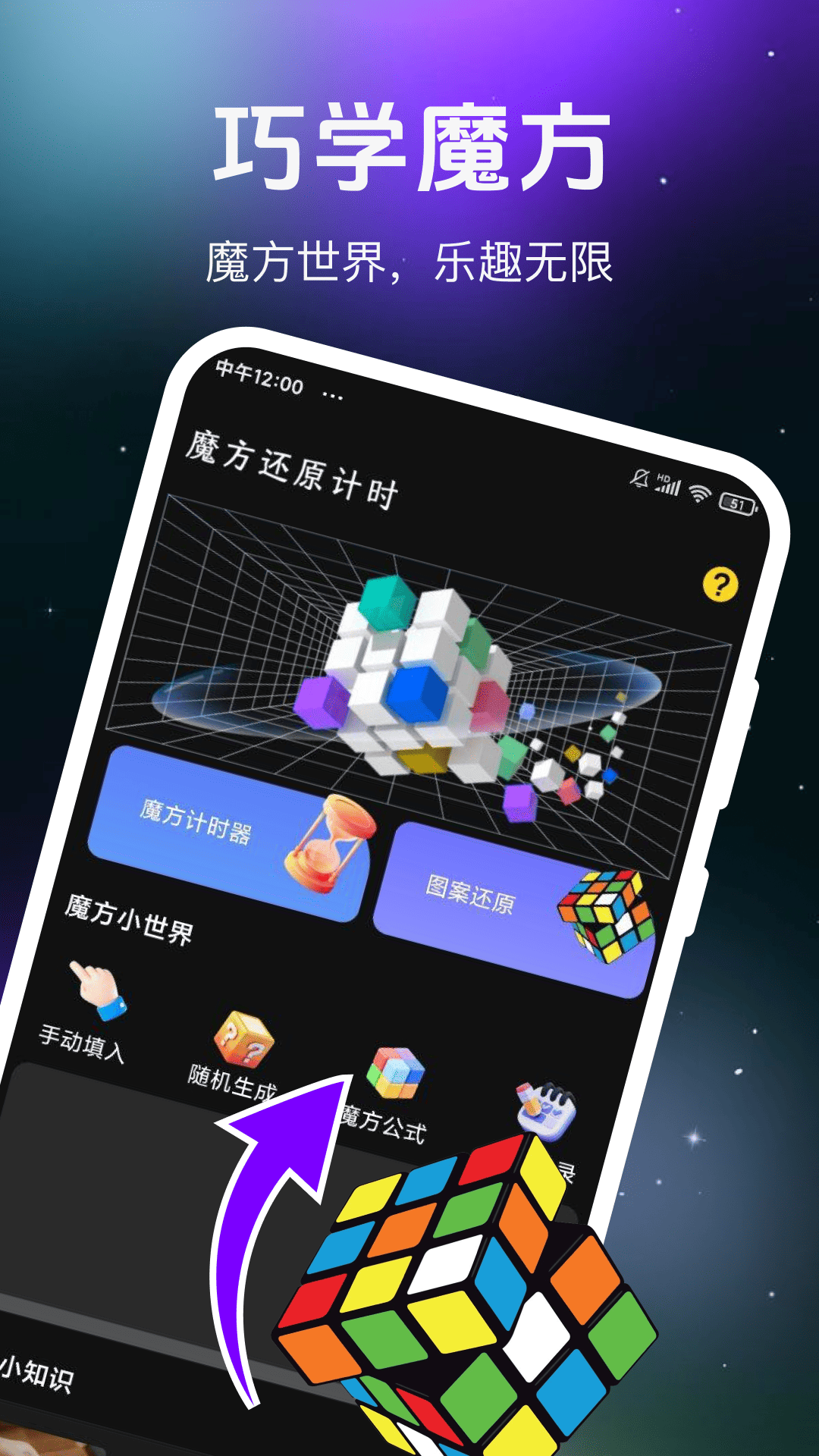 精彩截图-魔方大师2026官方新版