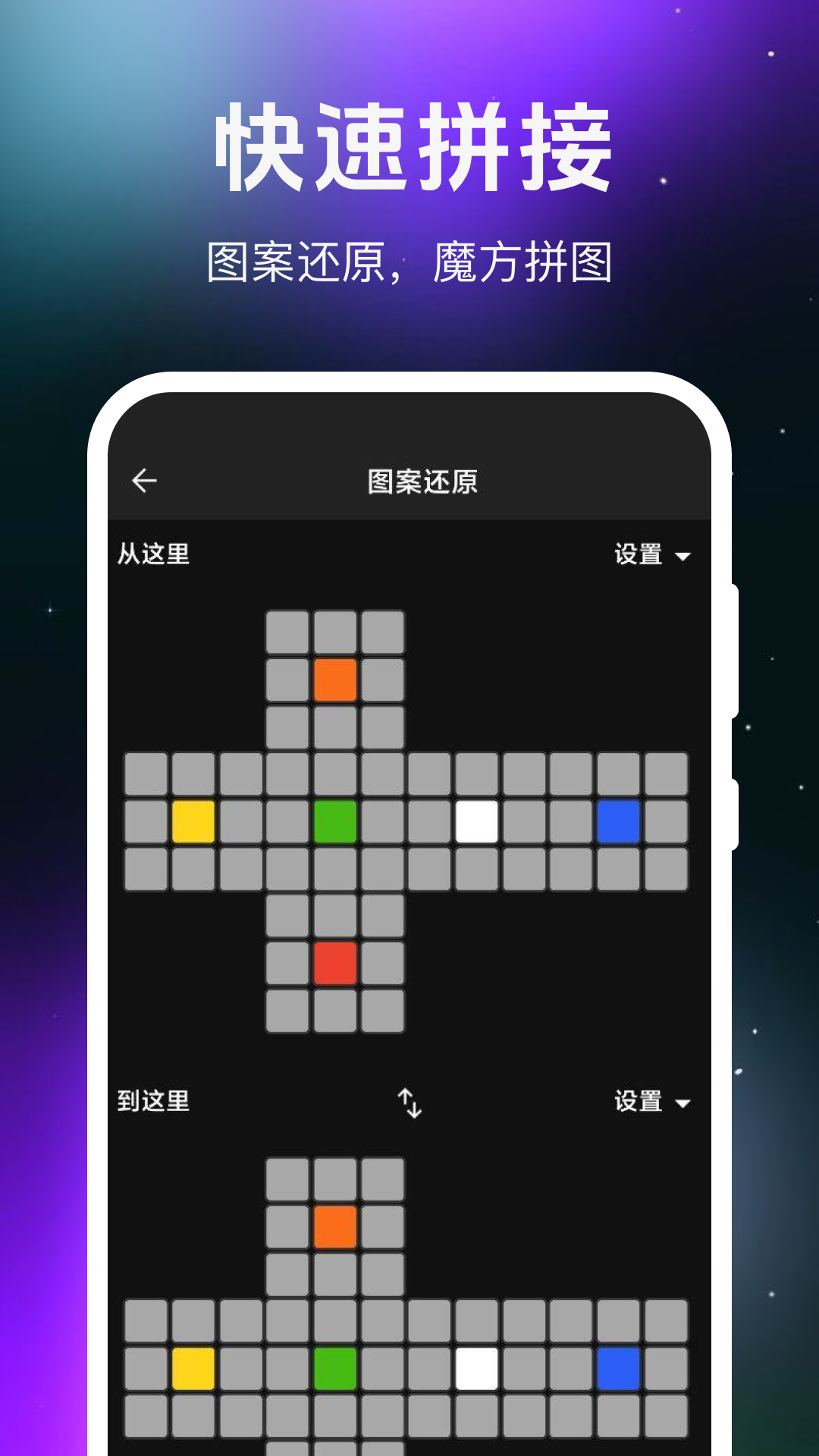 精彩截图-魔方大师2026官方新版