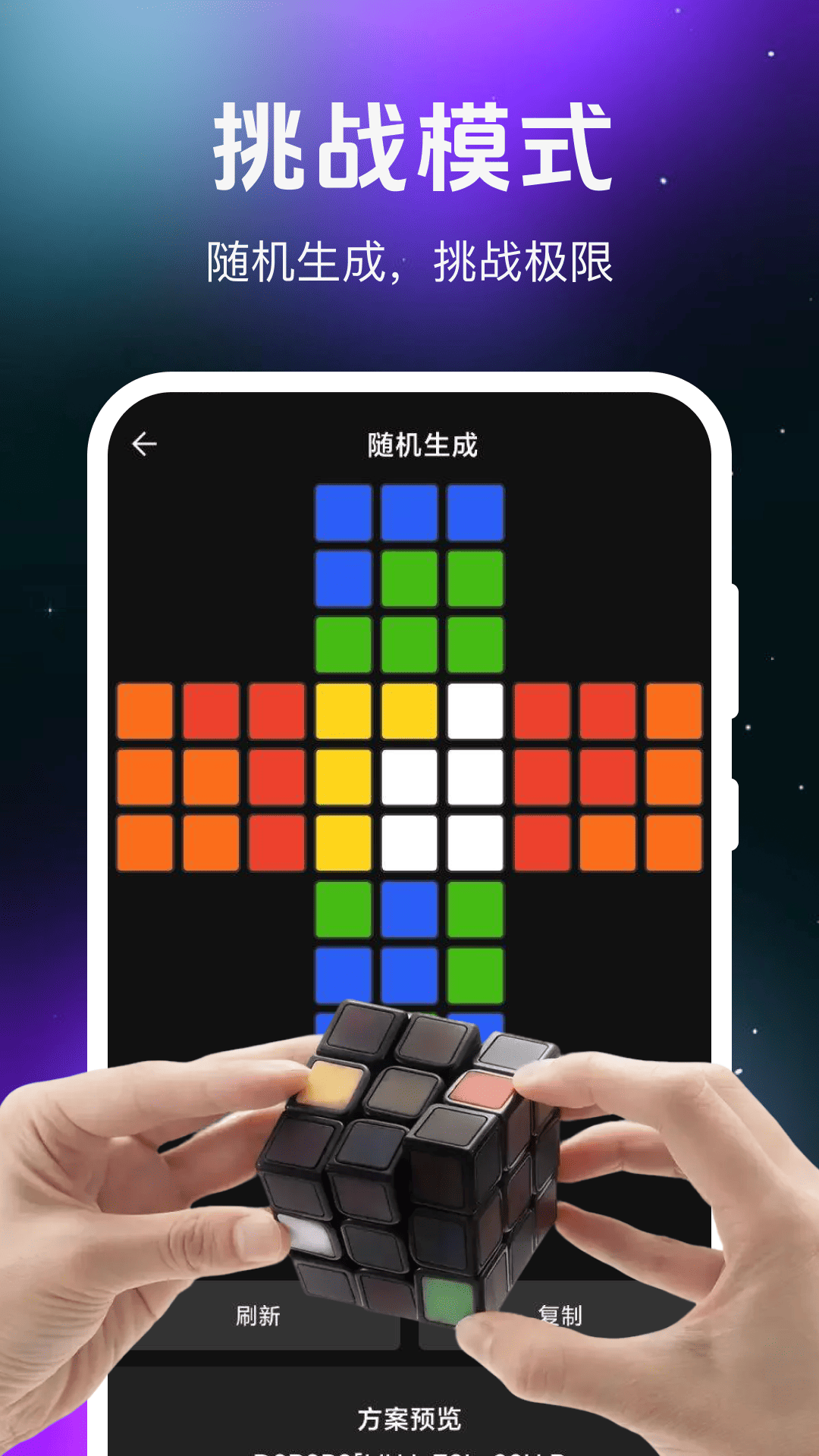 精彩截图-魔方大师2026官方新版