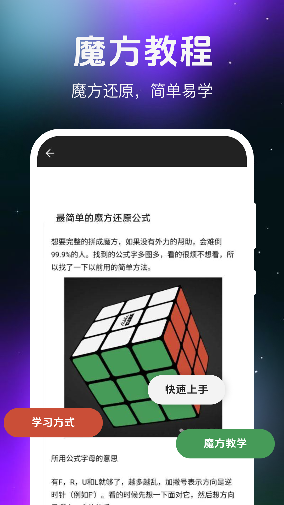 精彩截图-魔方大师2026官方新版