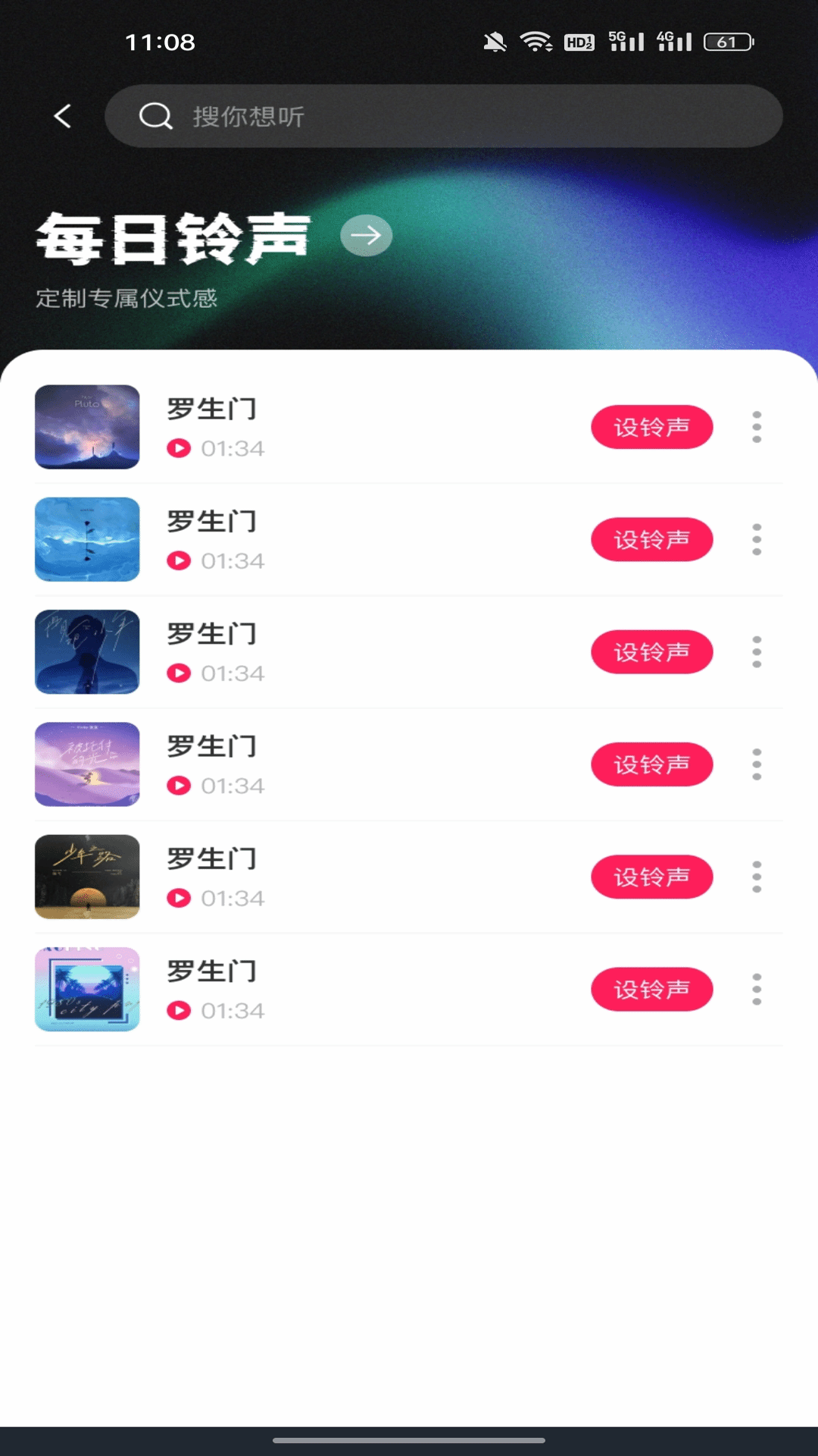 精彩截图-铃声壁纸大全2026官方新版