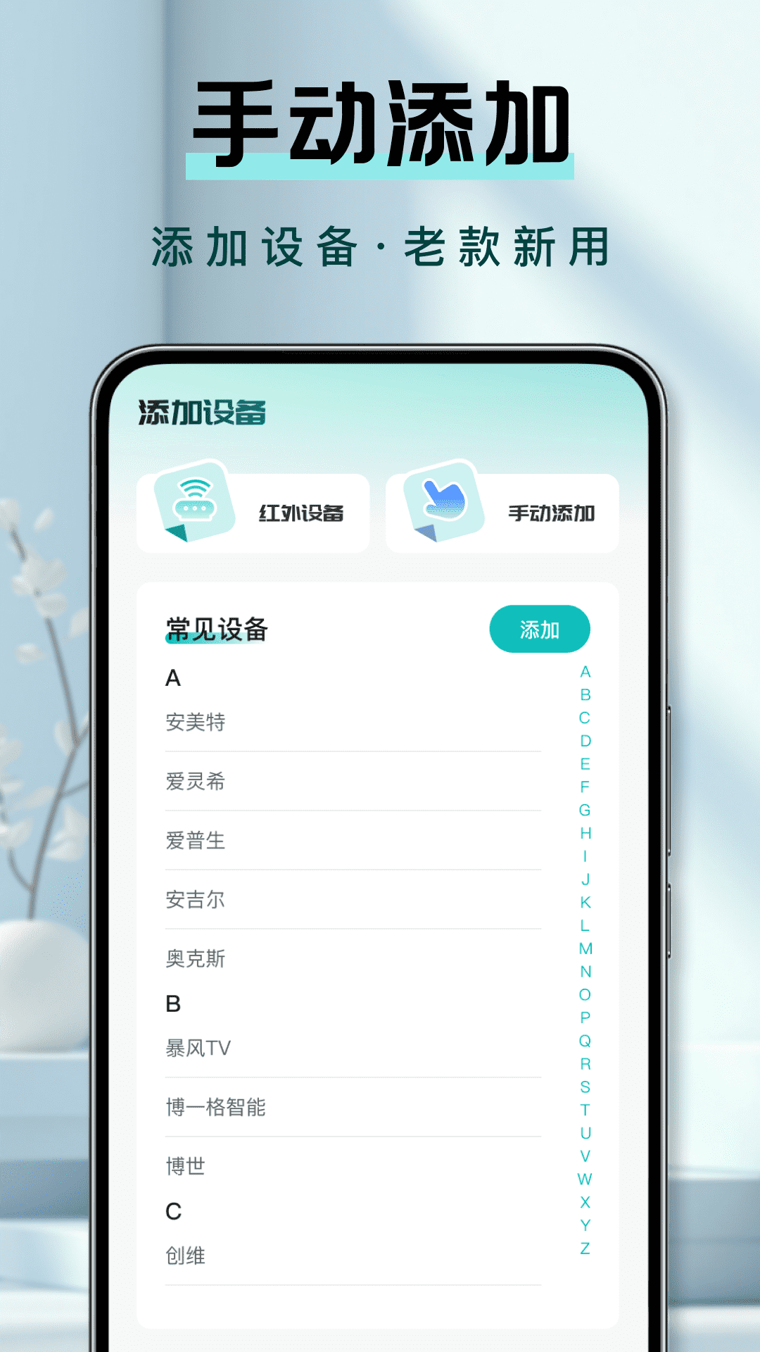 精彩截图-万能调空遥控2026官方新版