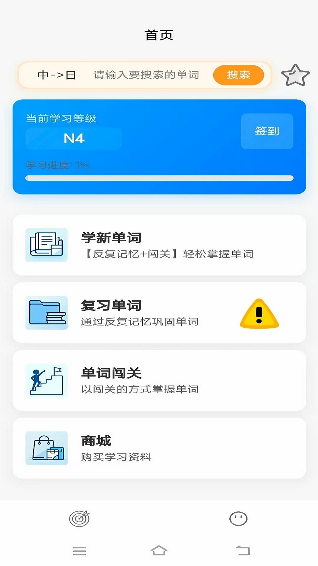 精彩截图-易忆语言2026官方新版