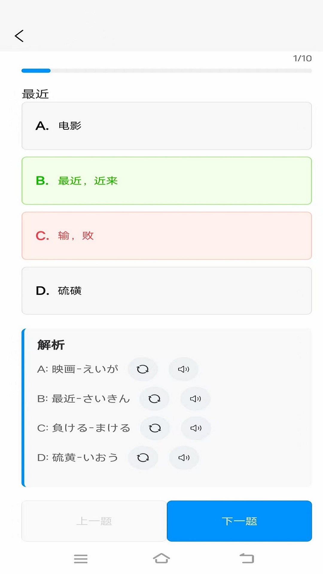 精彩截图-易忆语言2026官方新版