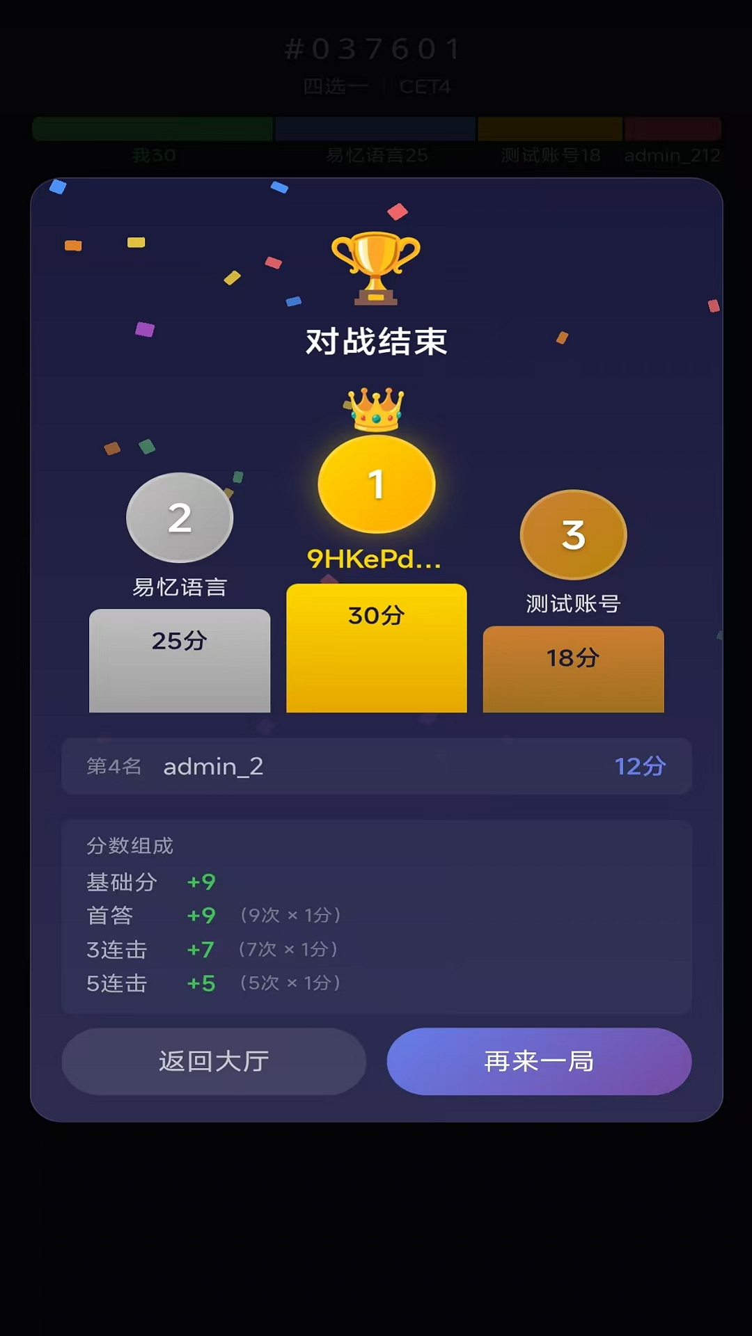 精彩截图-词父词母2026官方新版