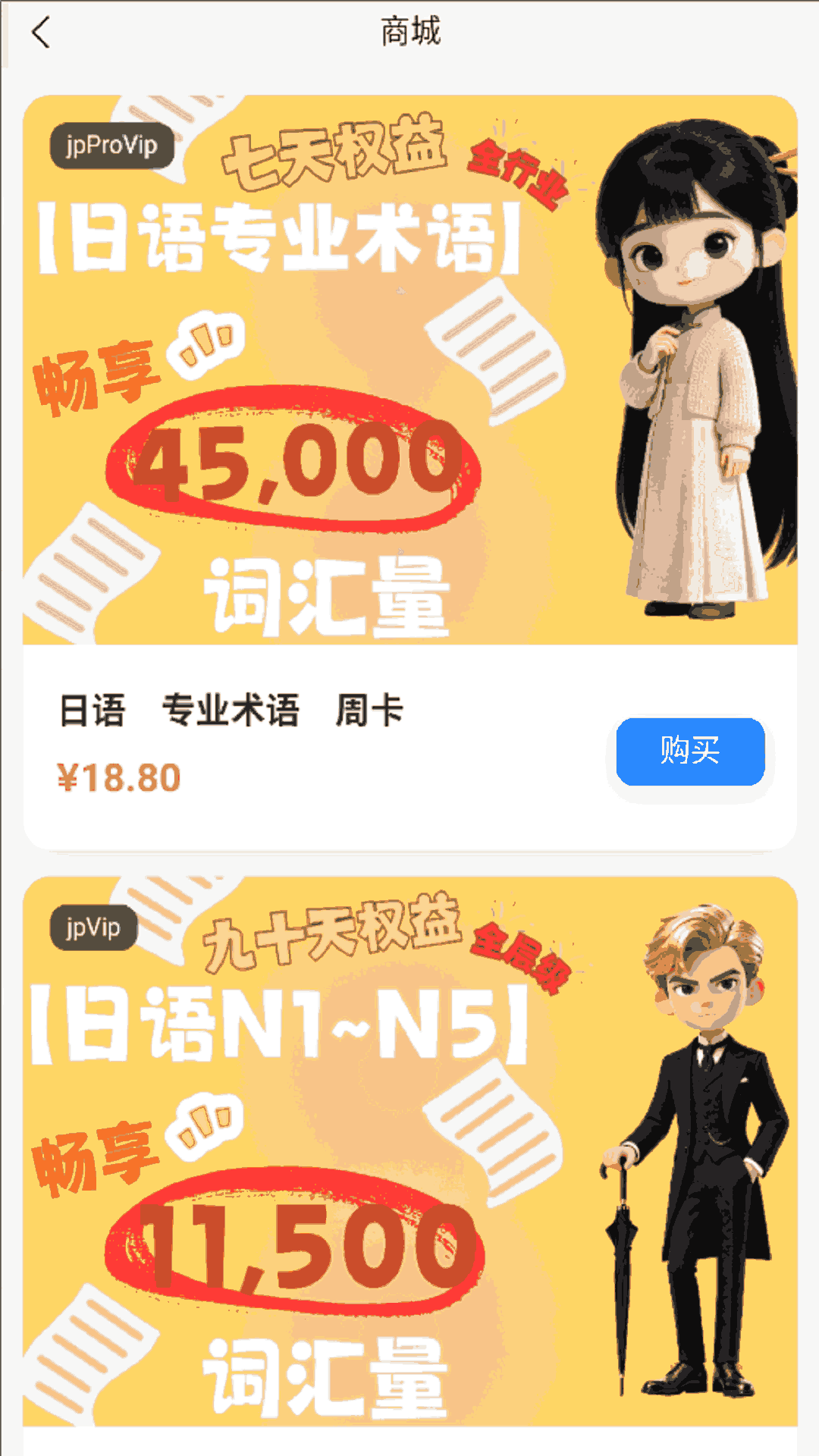 精彩截图-易忆语言2026官方新版