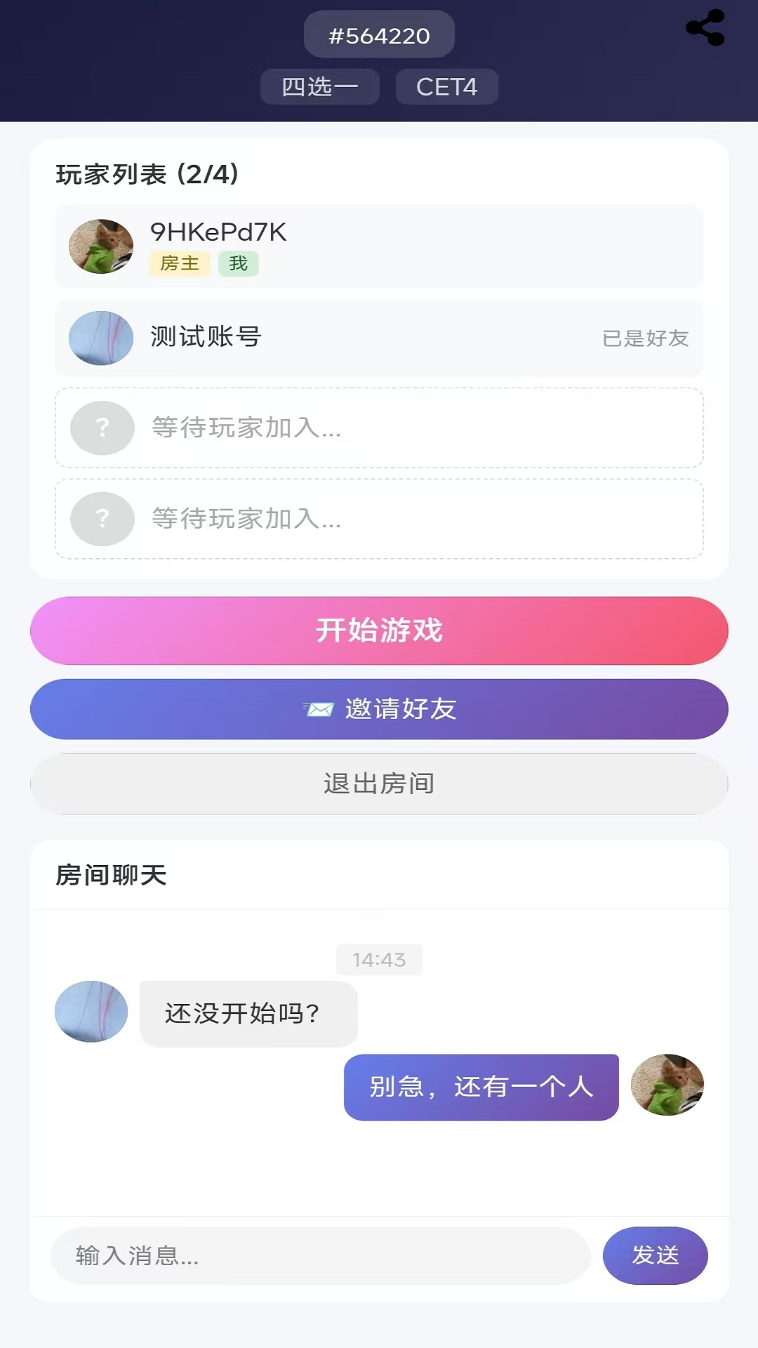精彩截图-词父词母2026官方新版