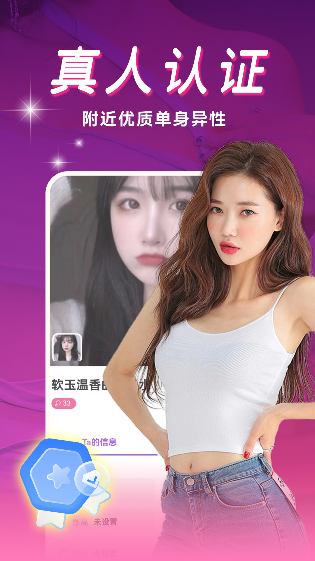 精彩截图-附近欢趣聊2026官方新版