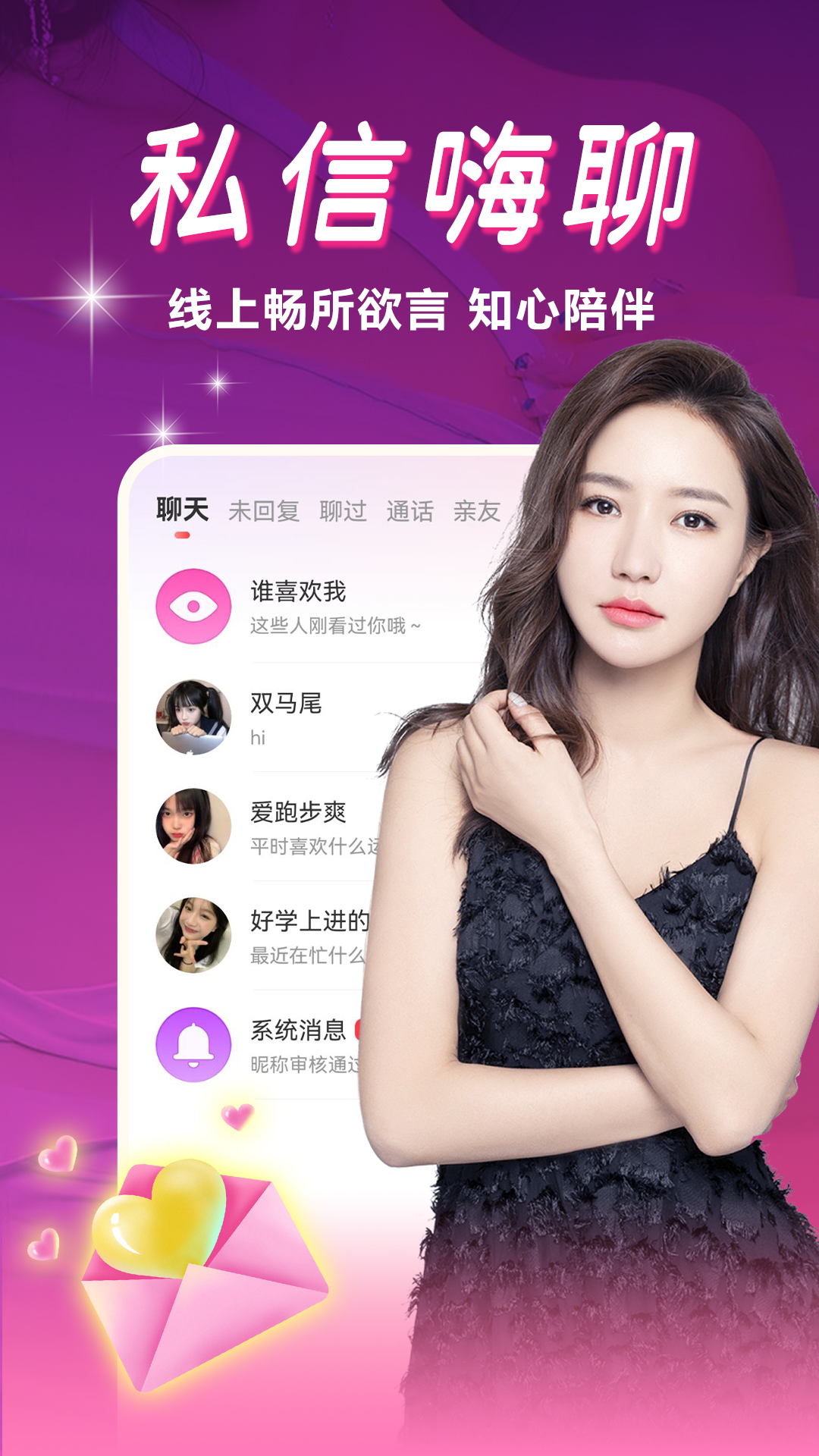 精彩截图-附近欢趣聊2026官方新版