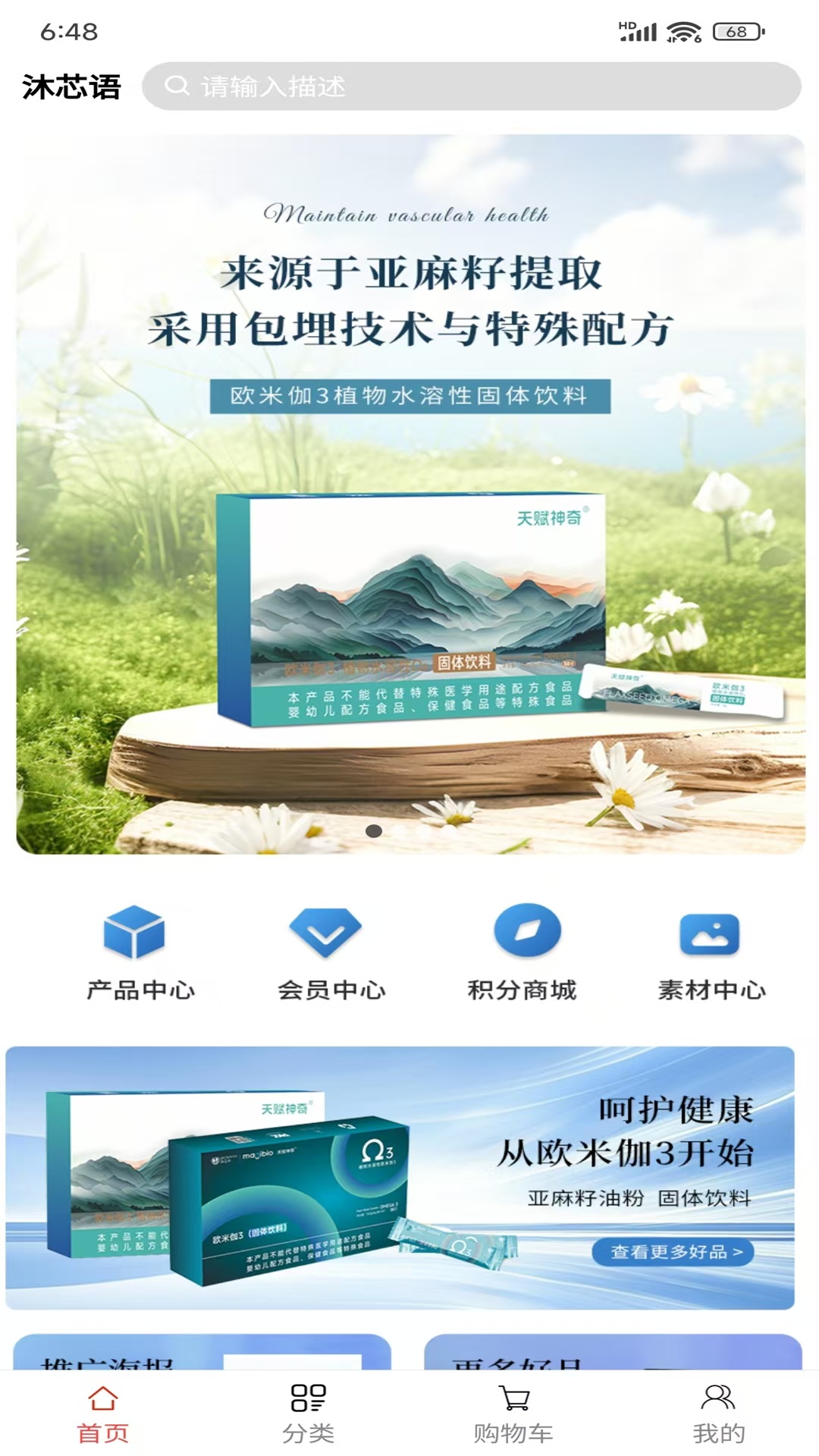 精彩截图-沐芯语2026官方新版