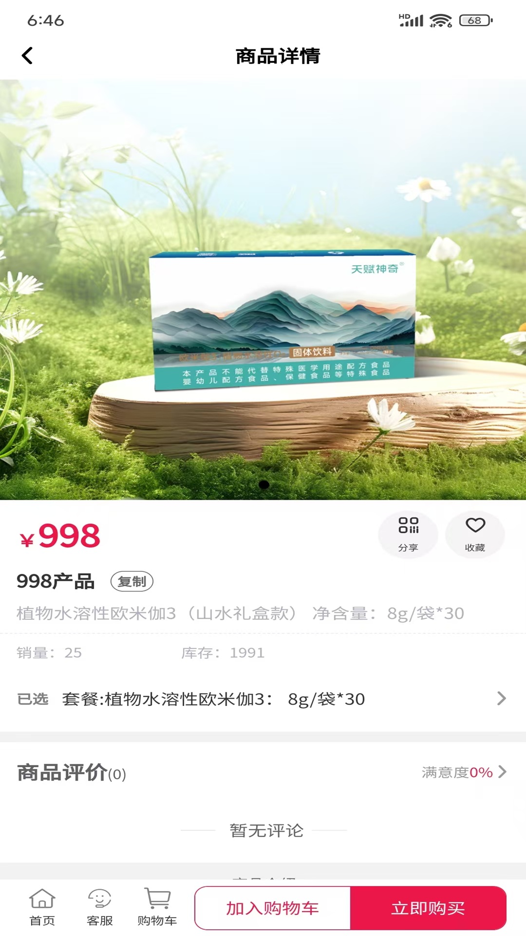 精彩截图-沐芯语2026官方新版