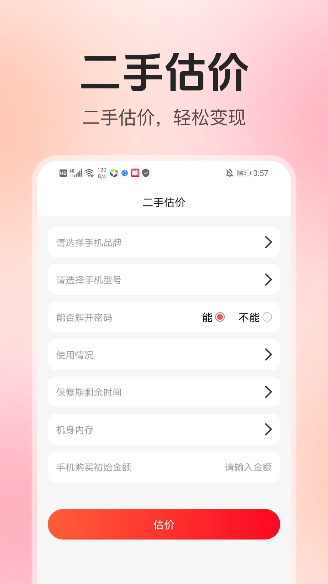 精彩截图-家电器百亿补贴2026官方新版