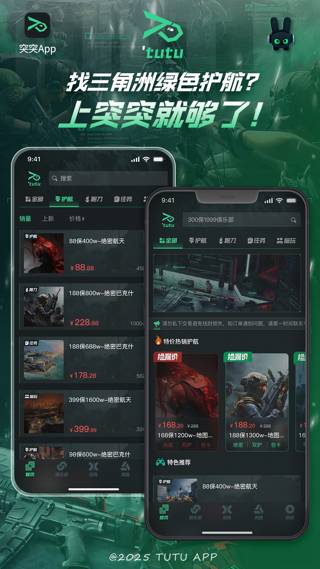 精彩截图-突突2026官方新版