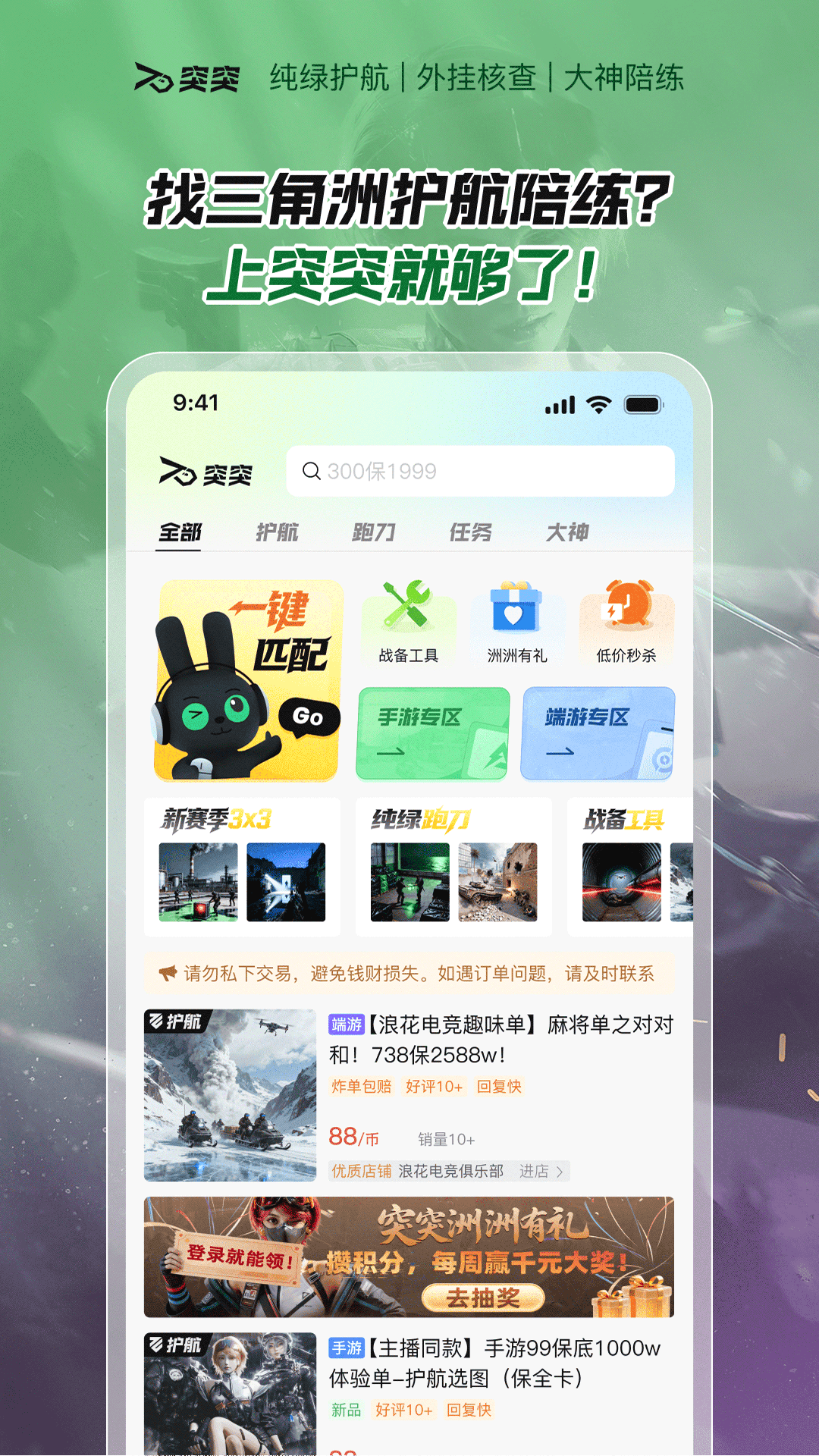 精彩截图-突突2026官方新版