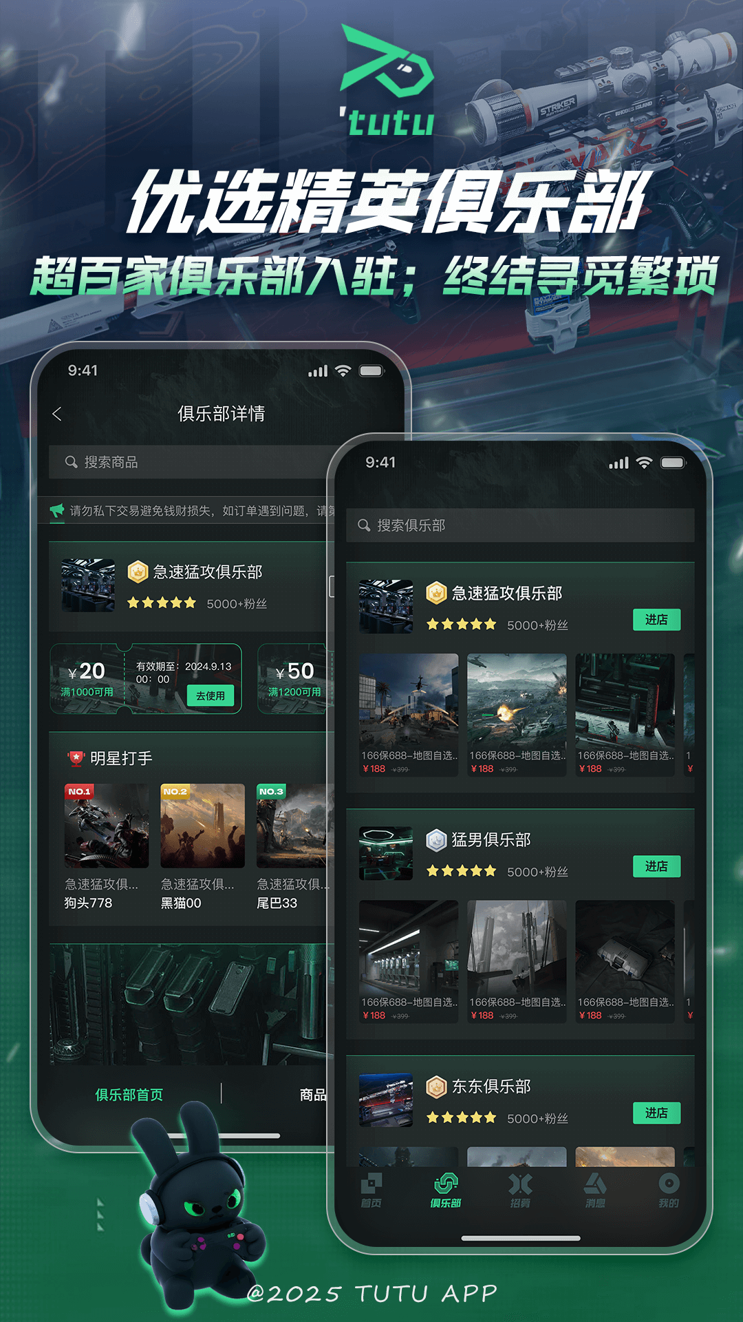 精彩截图-突突2026官方新版