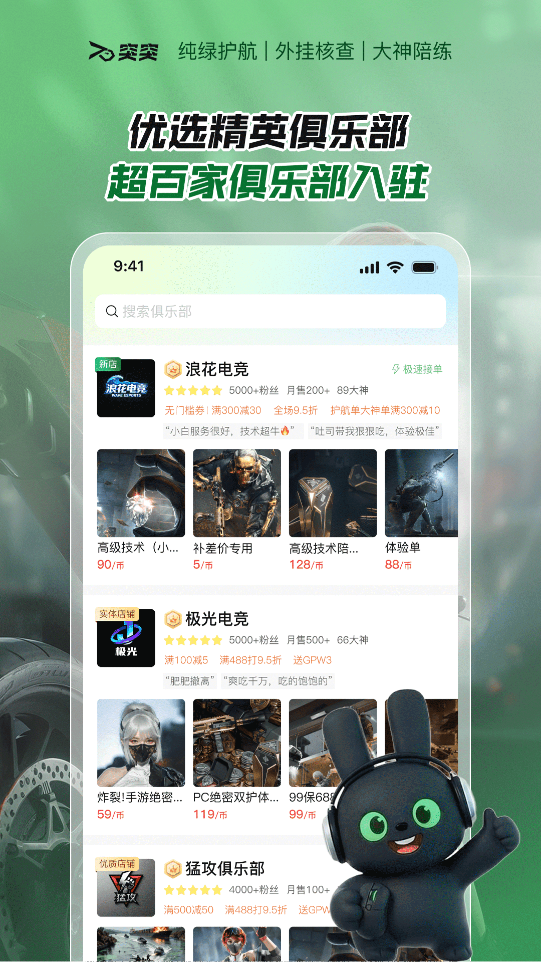 精彩截图-突突2026官方新版