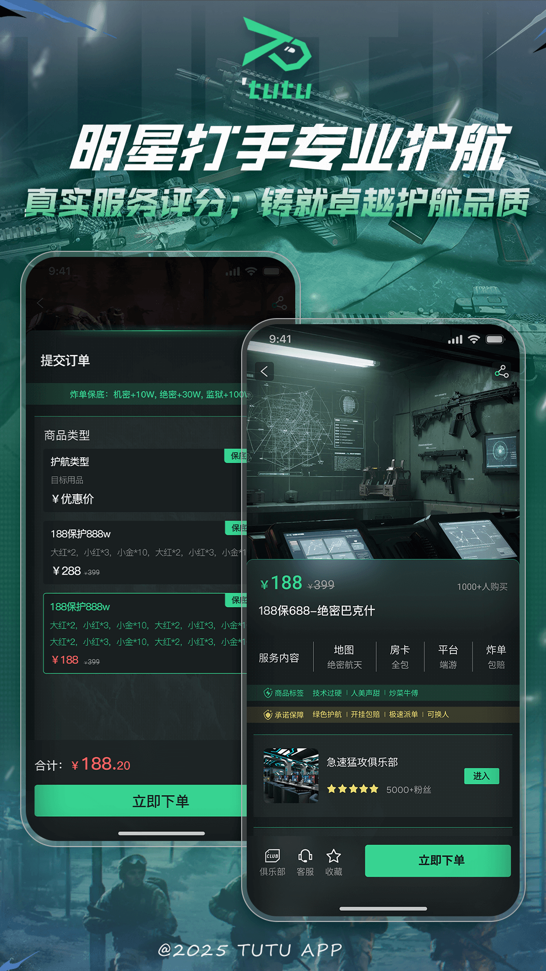 精彩截图-突突2026官方新版