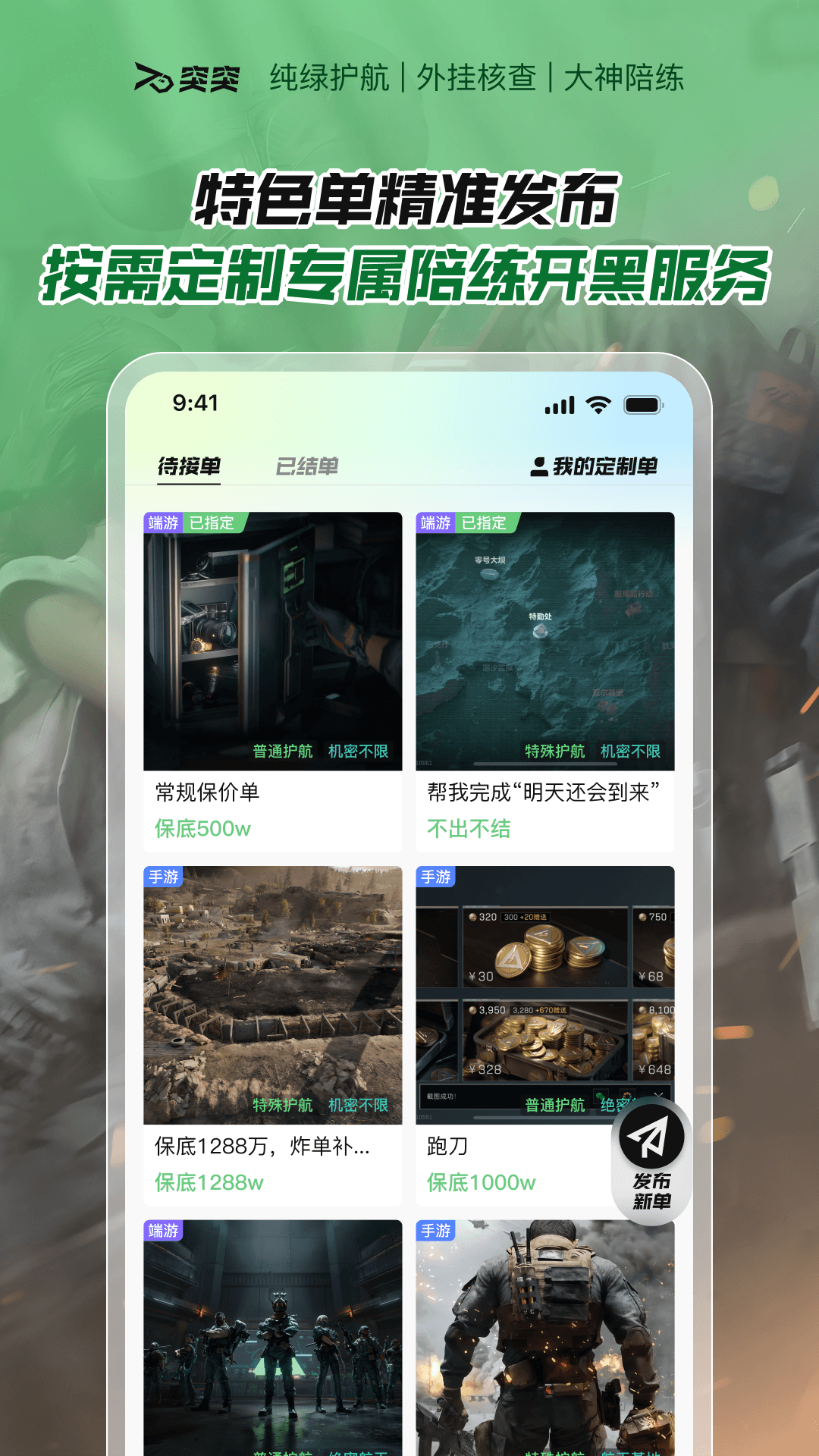精彩截图-突突2026官方新版