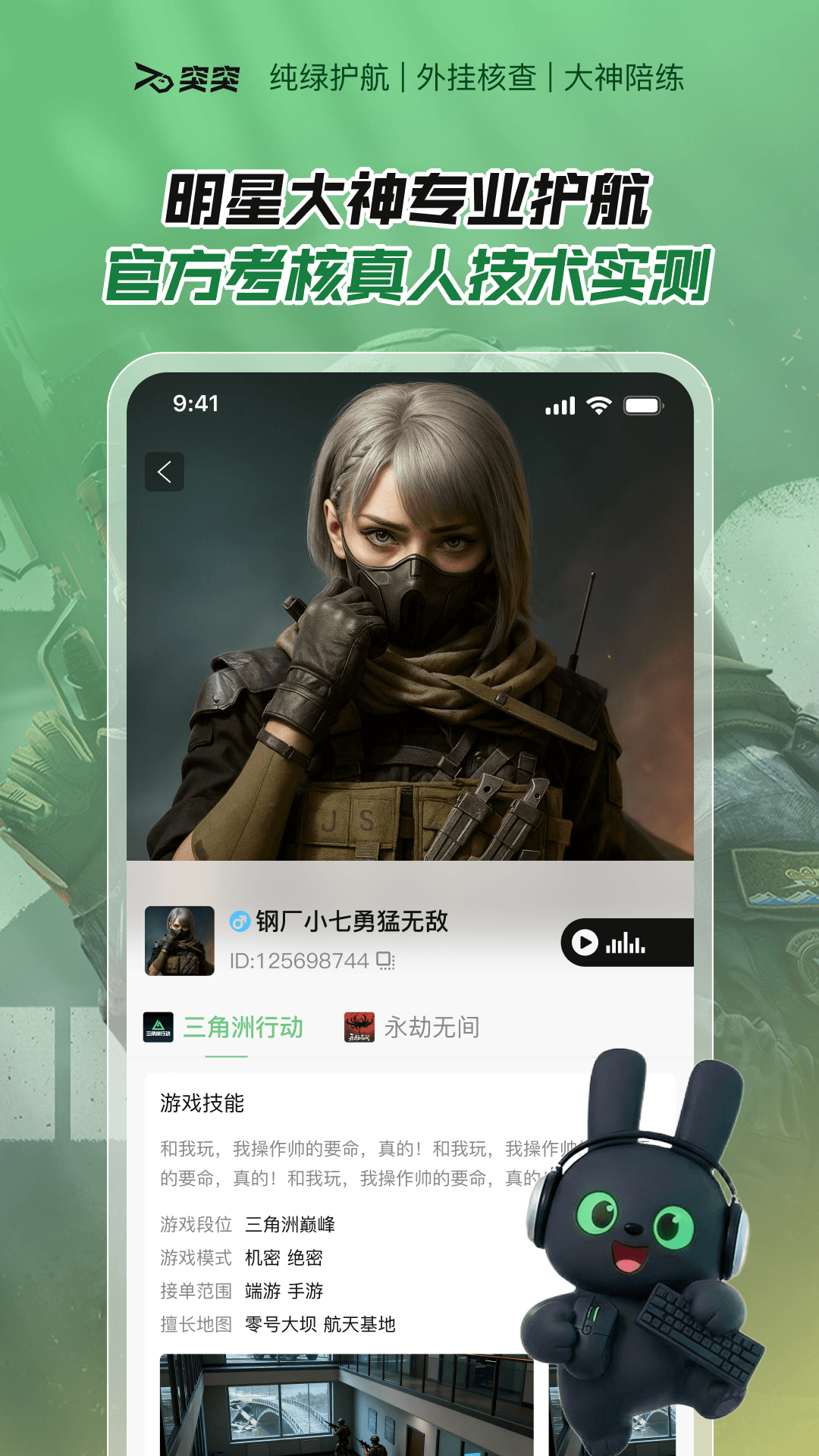 精彩截图-突突2026官方新版
