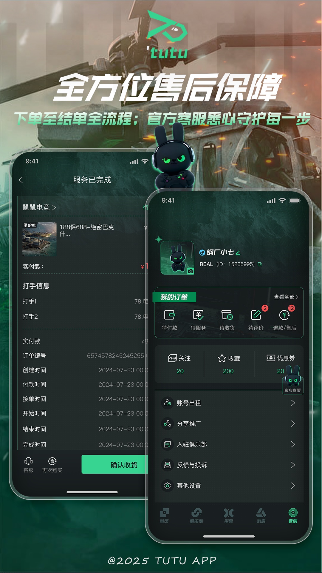 精彩截图-突突2026官方新版