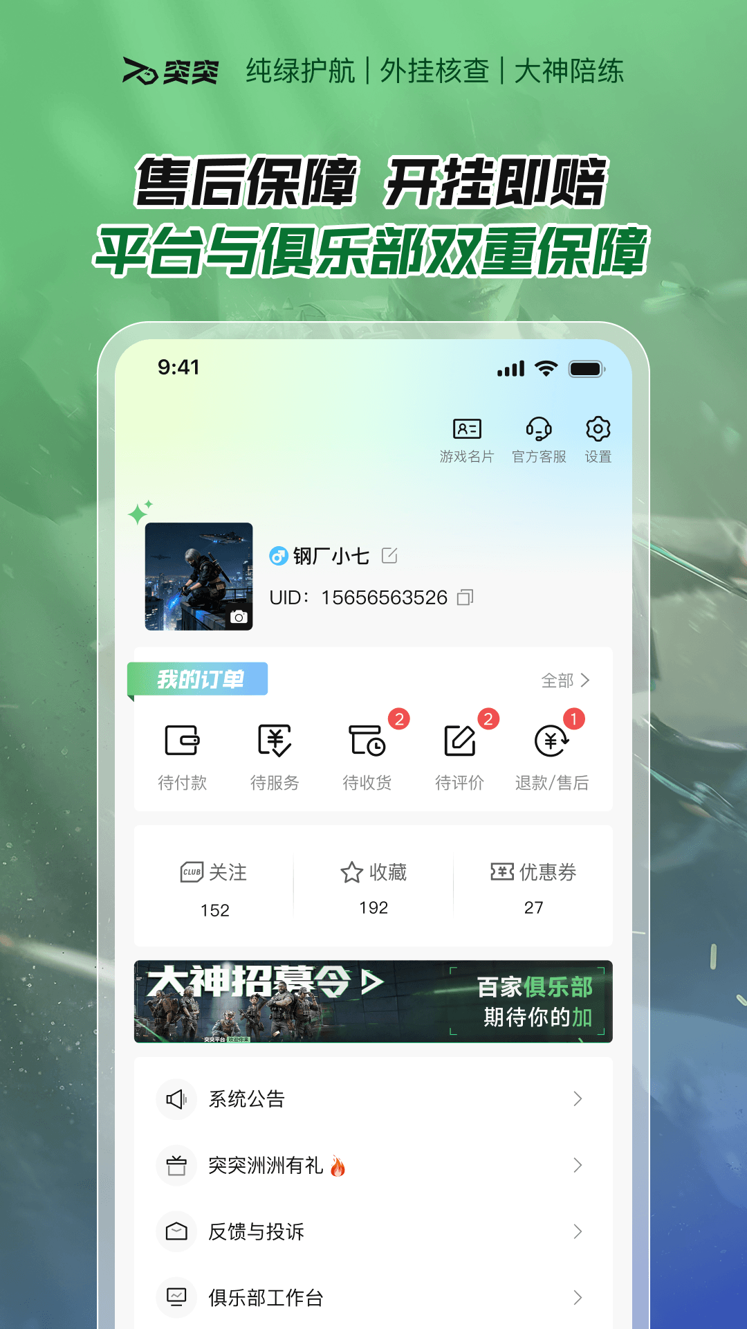 精彩截图-突突2026官方新版