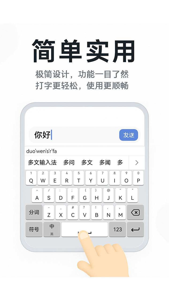 精彩截图-多文输入法2026官方新版
