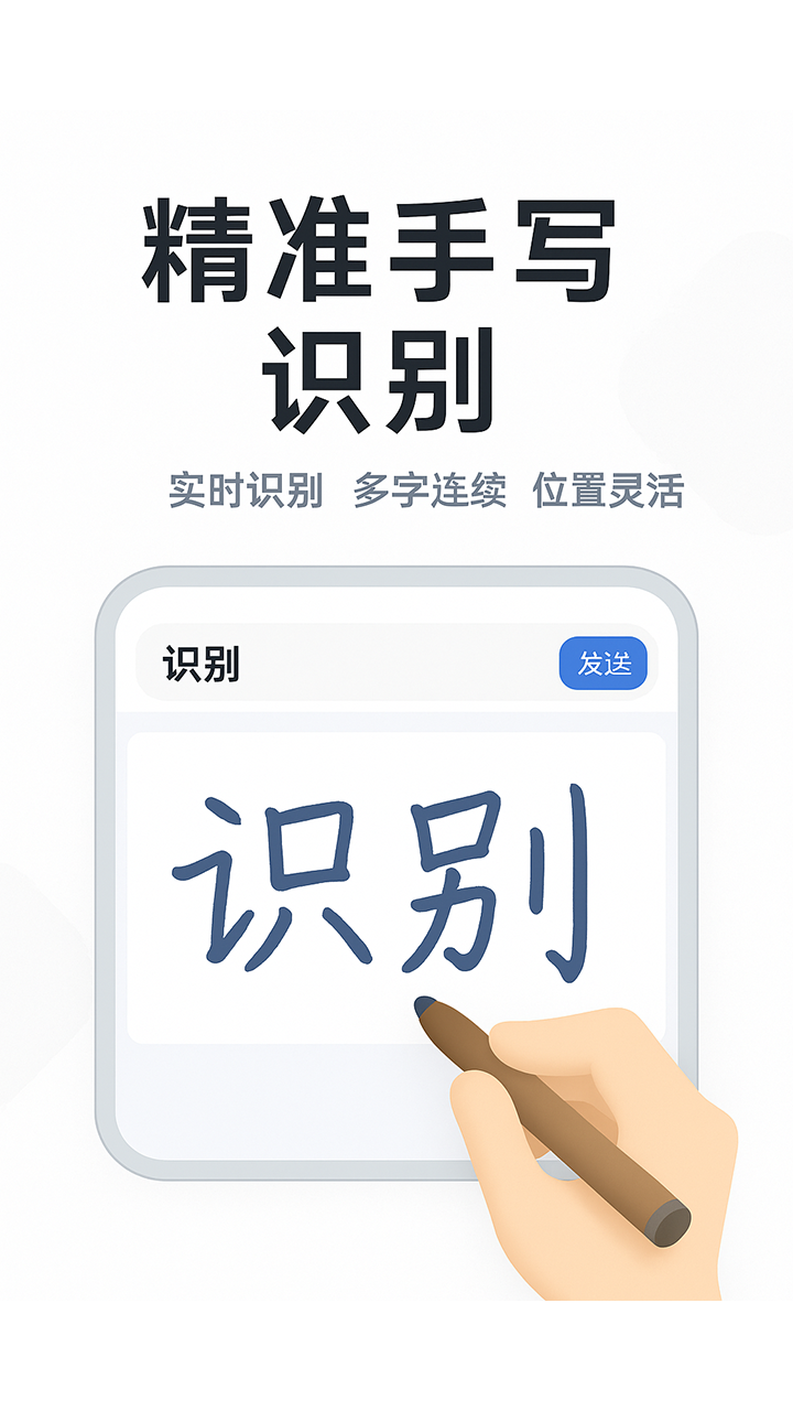 精彩截图-多文输入法2026官方新版