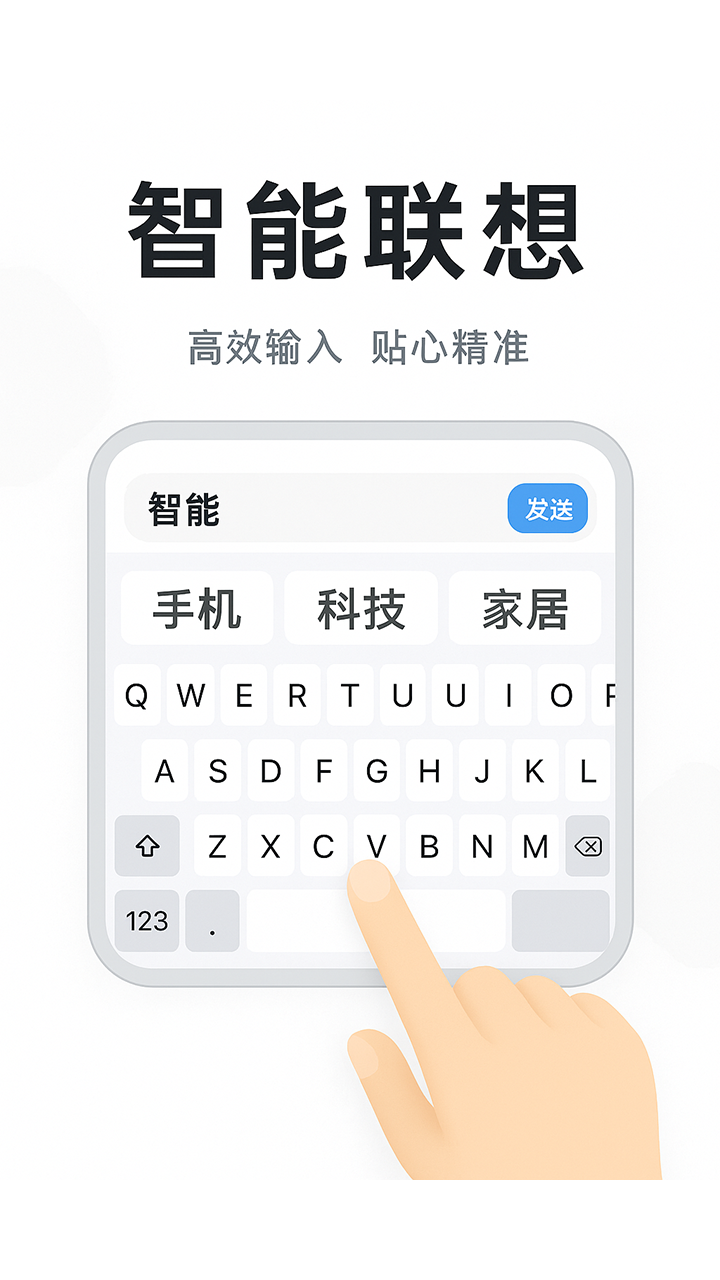 精彩截图-多文输入法2026官方新版