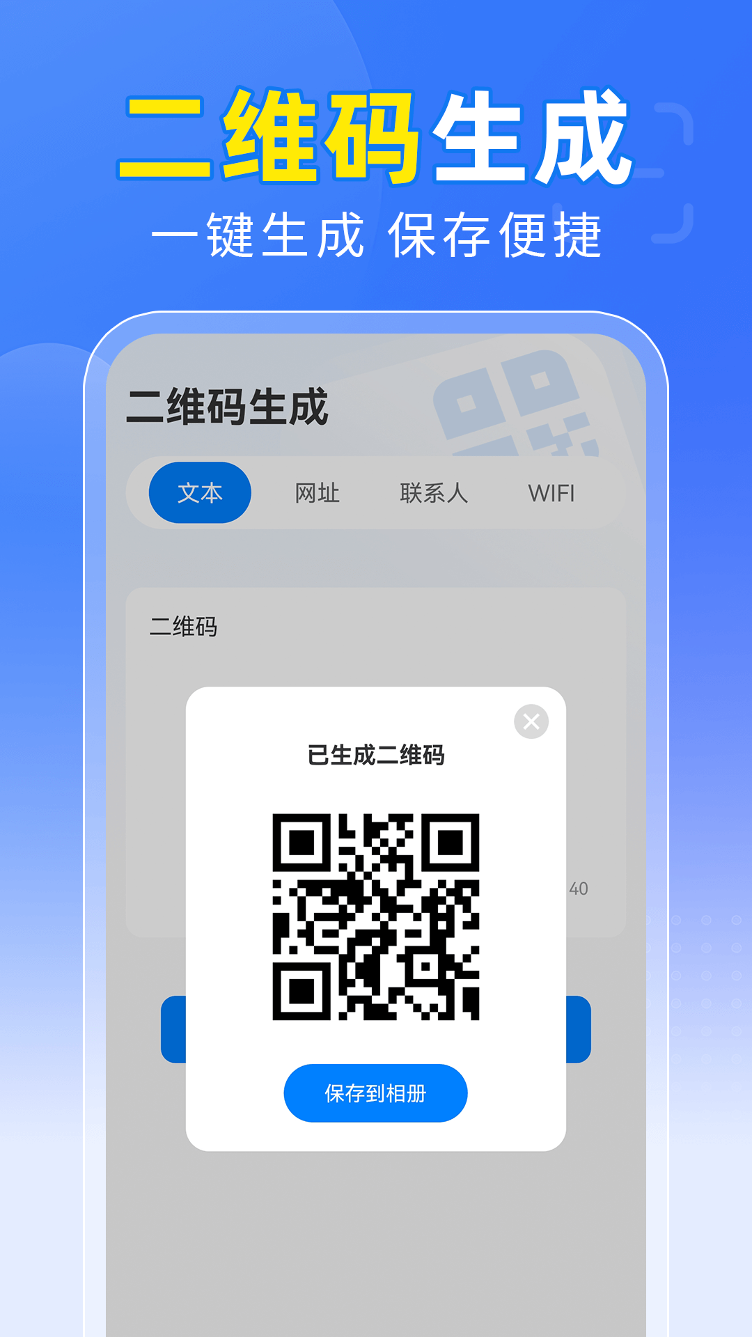 精彩截图-扫码扫二维码Pro2026官方新版